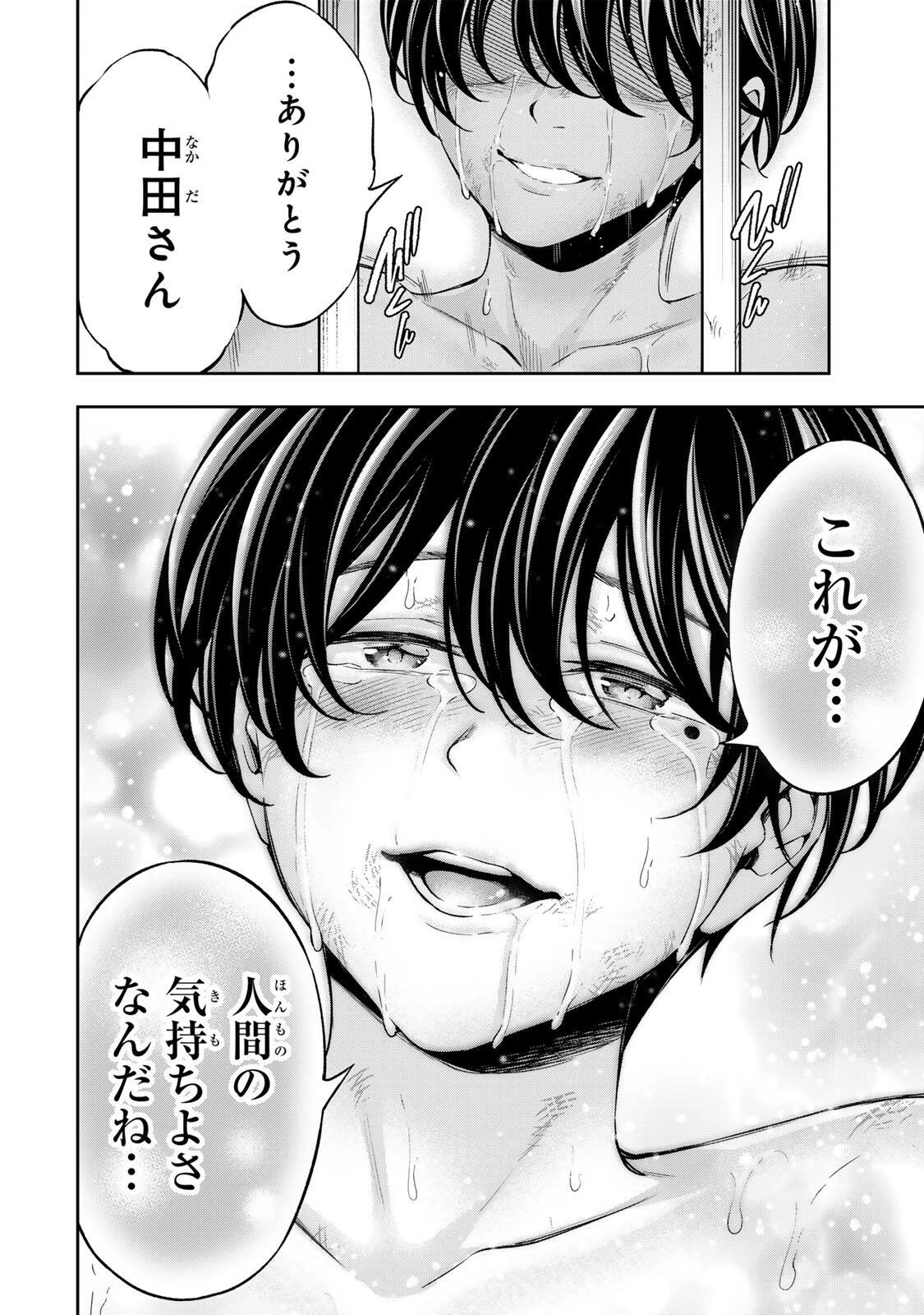 ハードワーカー中田 第48話 - 18