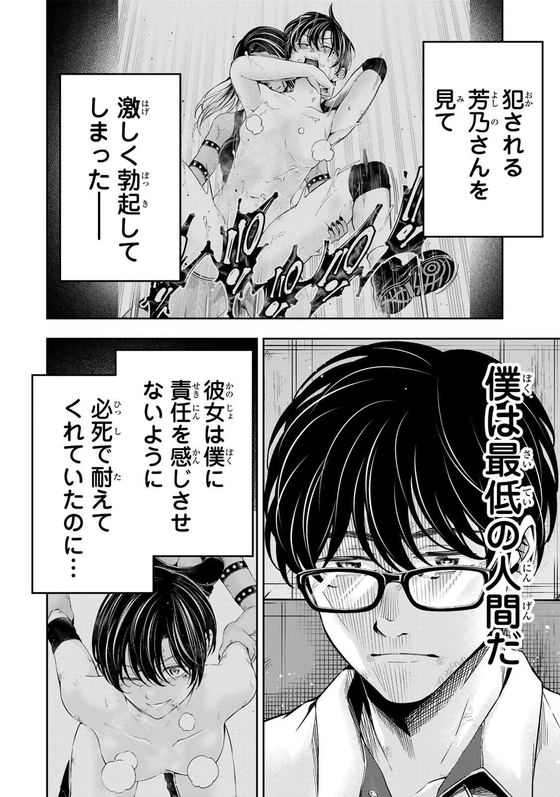 ハードワーカー中田 第47話 - 2