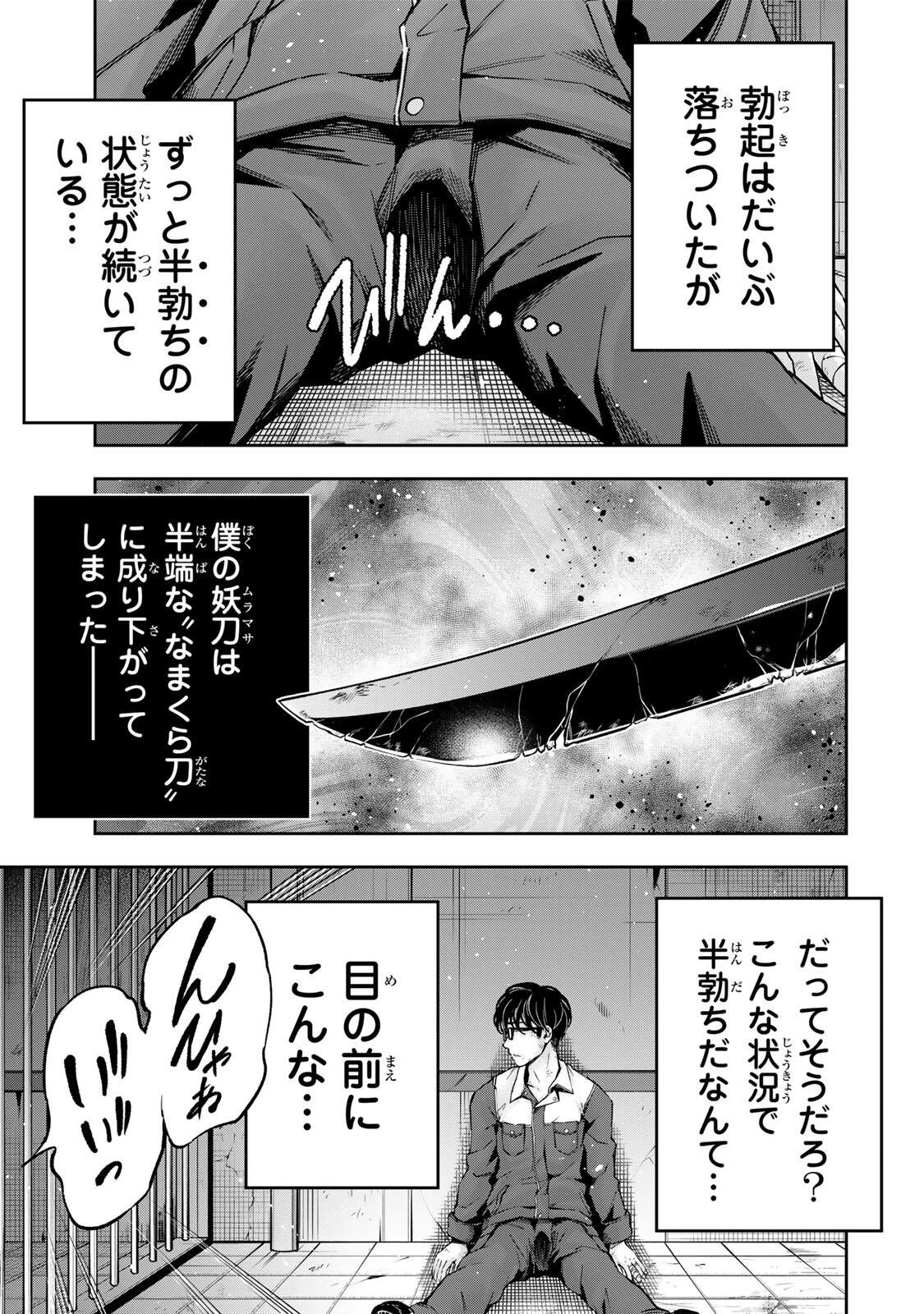 ハードワーカー中田 第47話 - 3