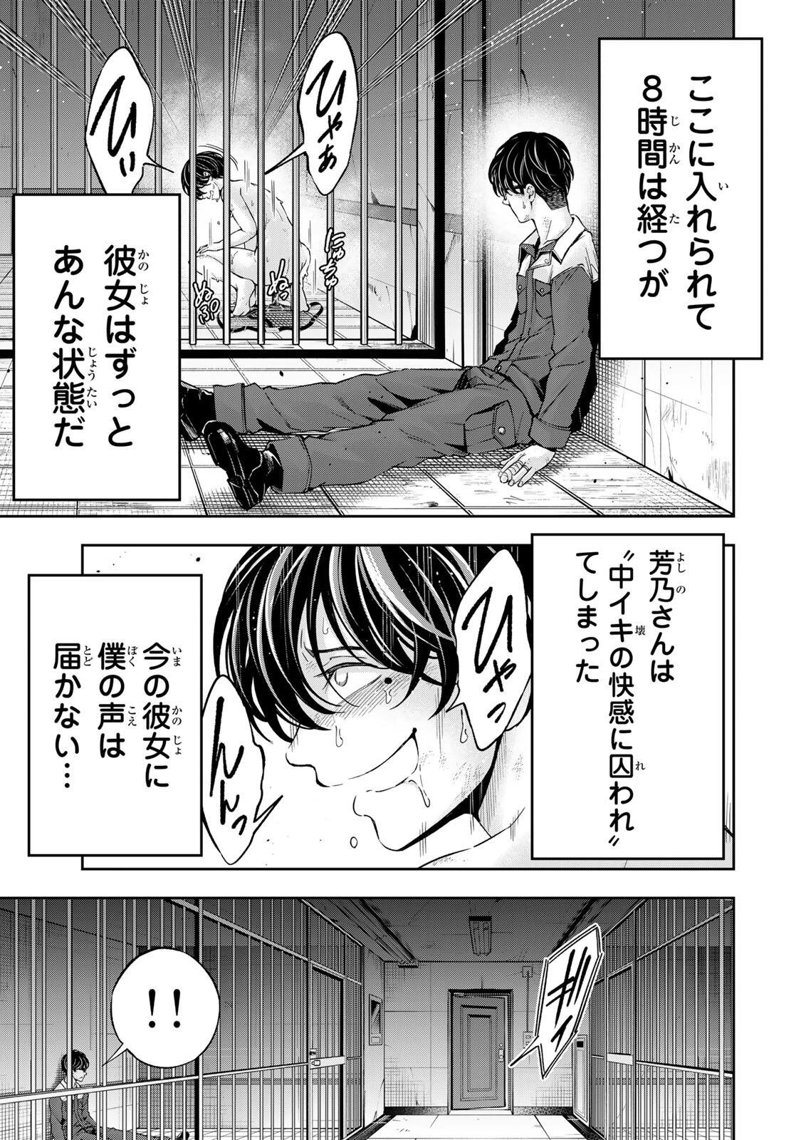 ハードワーカー中田 第47話 - 5