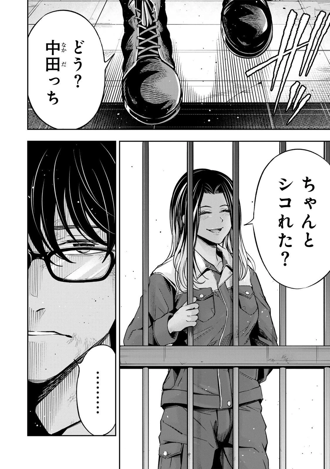 ハードワーカー中田 第47話 - 6