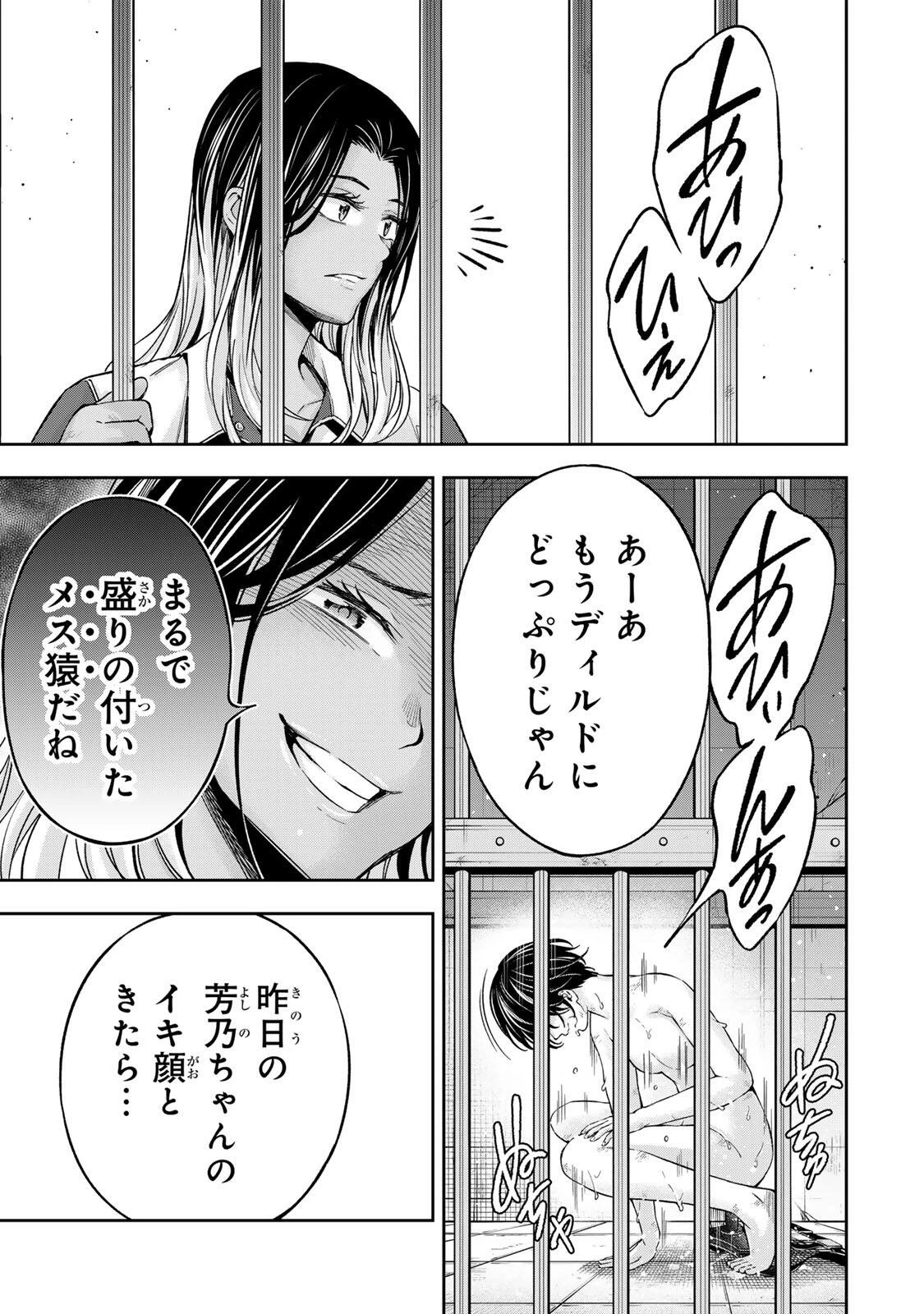 ハードワーカー中田 第47話 - 7