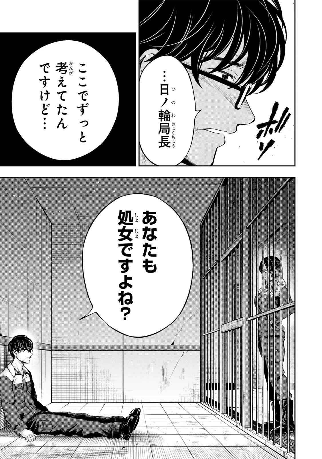 ハードワーカー中田 第47話 - 9