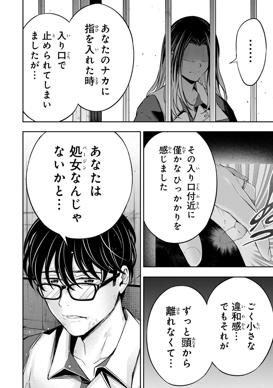 ハードワーカー中田 第47話 - 10