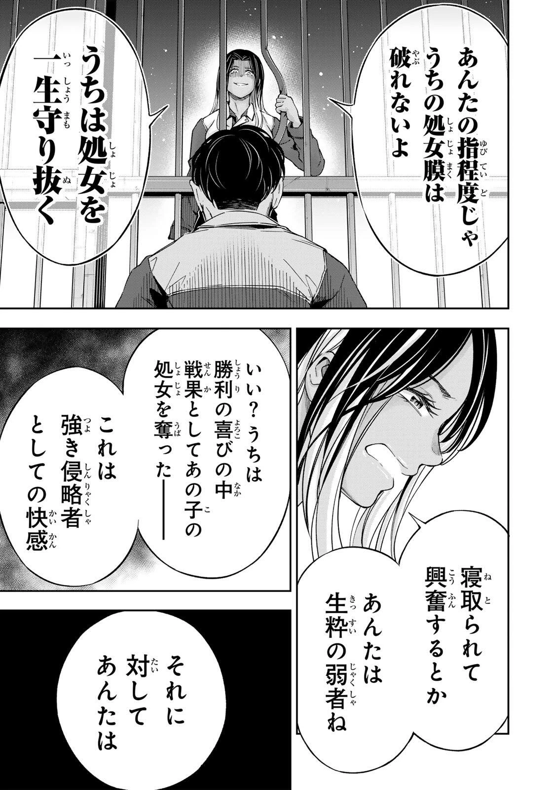 ハードワーカー中田 第47話 - 13