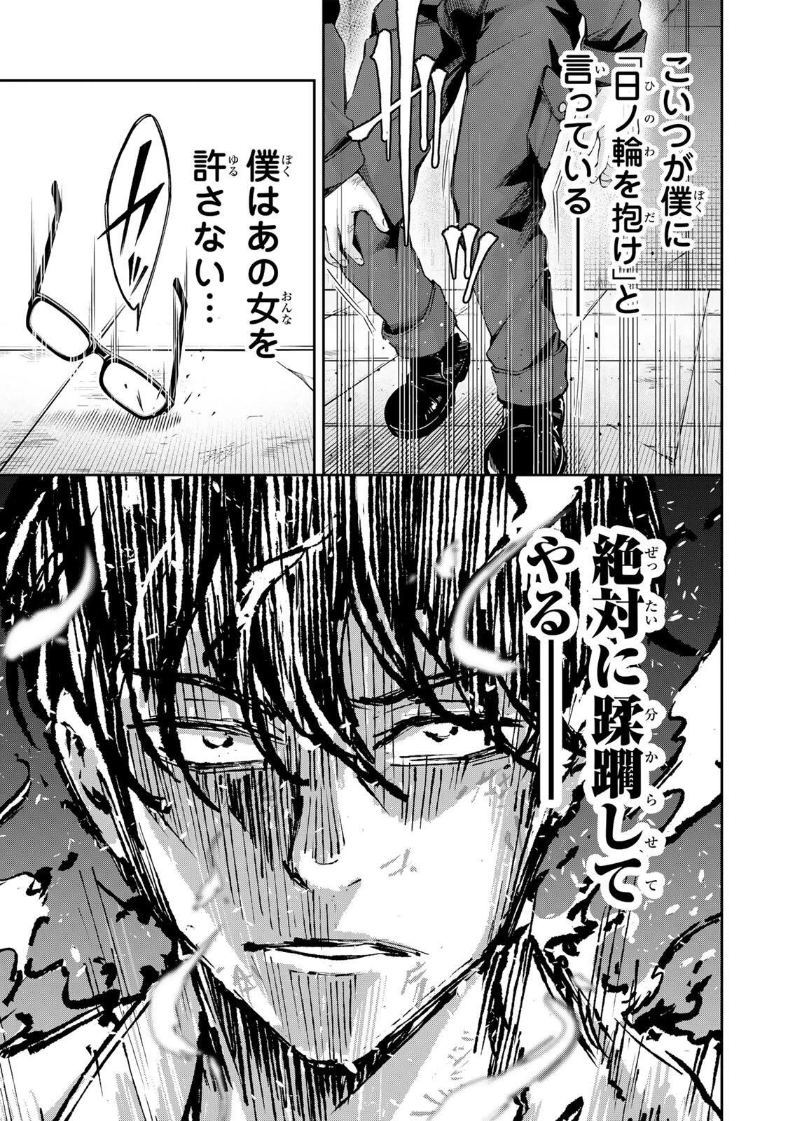 ハードワーカー中田 第47話 - 19