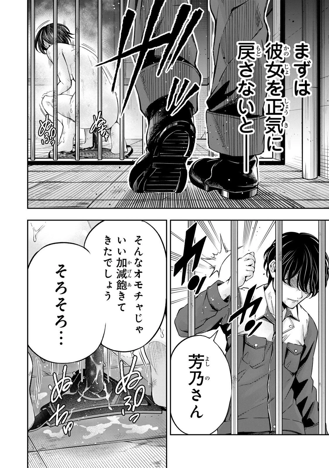 ハードワーカー中田 第47話 - 20