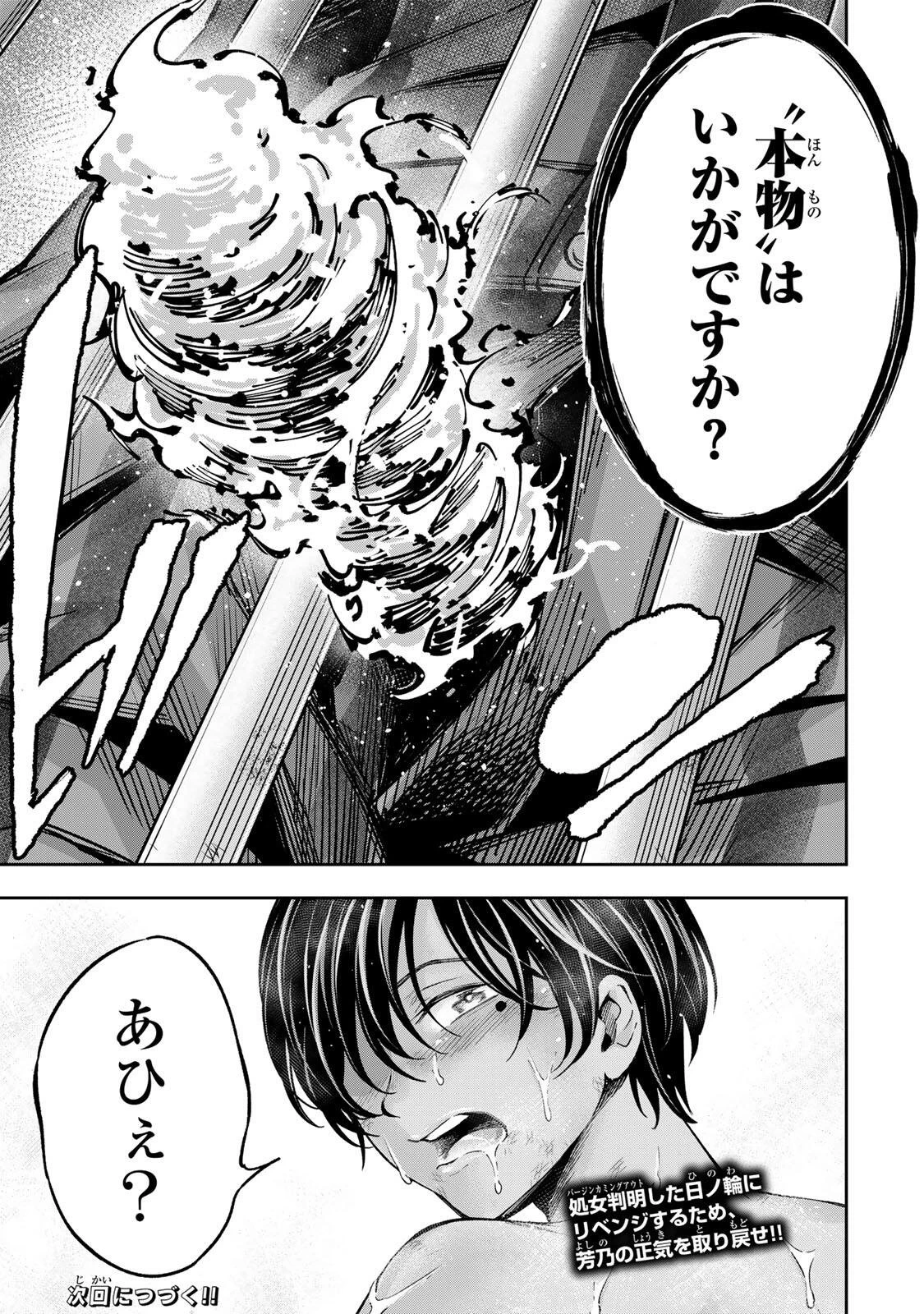 ハードワーカー中田 第47話 - 21