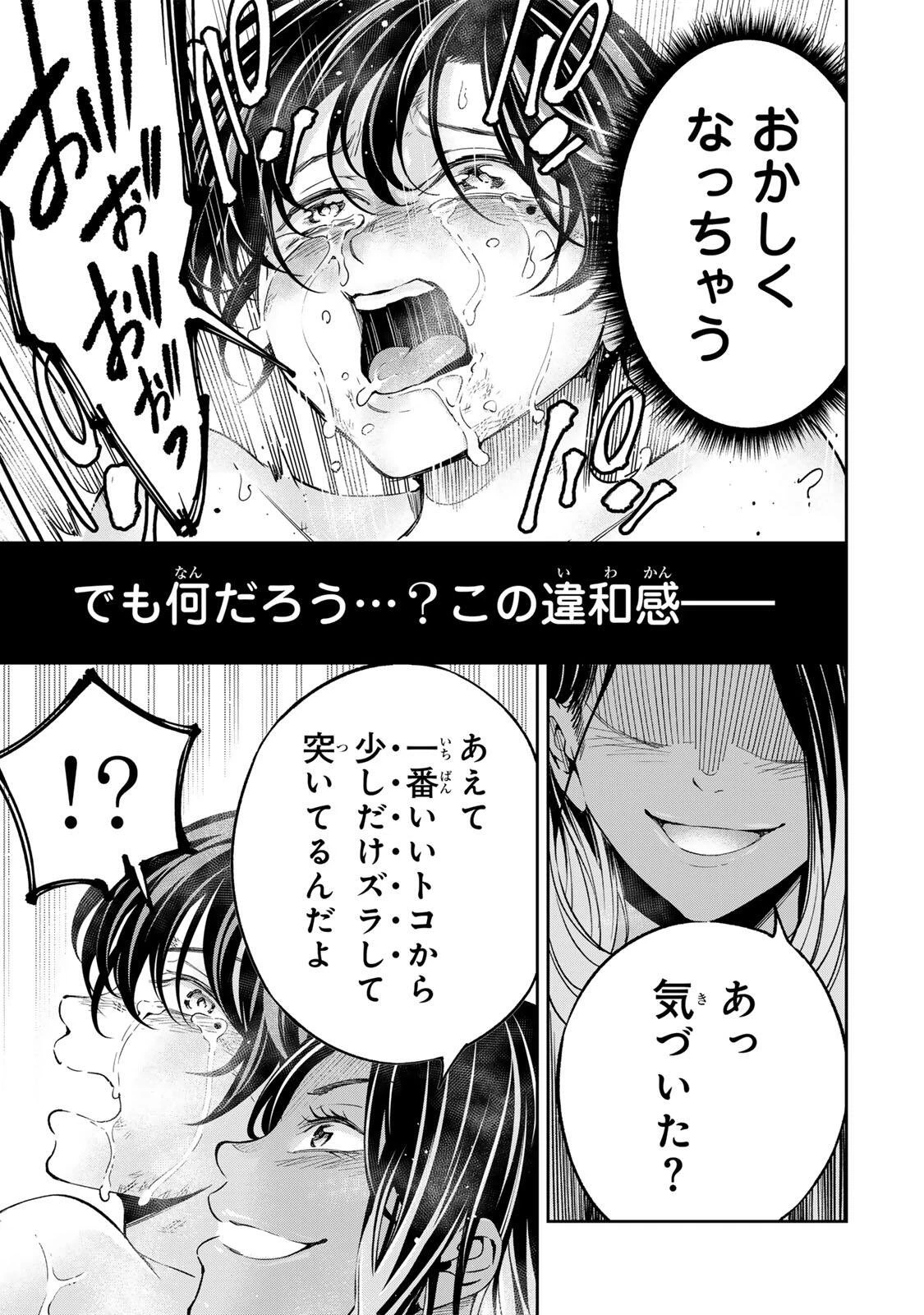 ハードワーカー中田 第46話 - 5