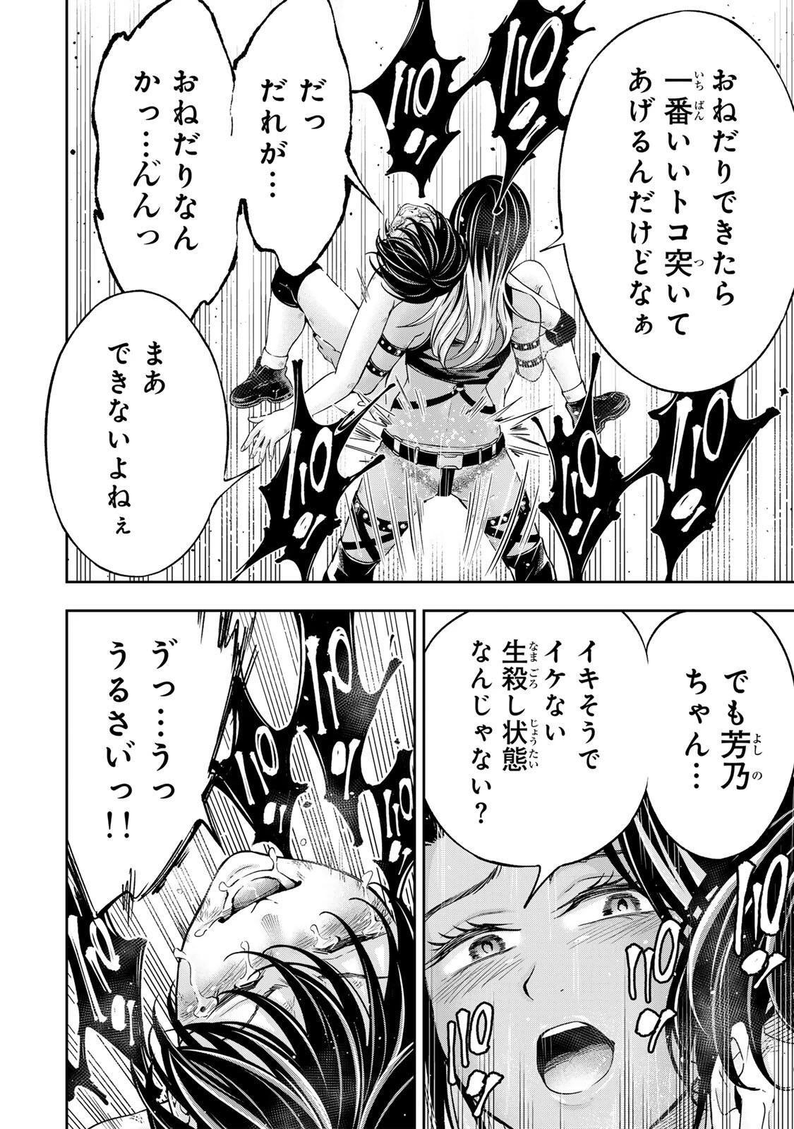 ハードワーカー中田 第46話 - 6