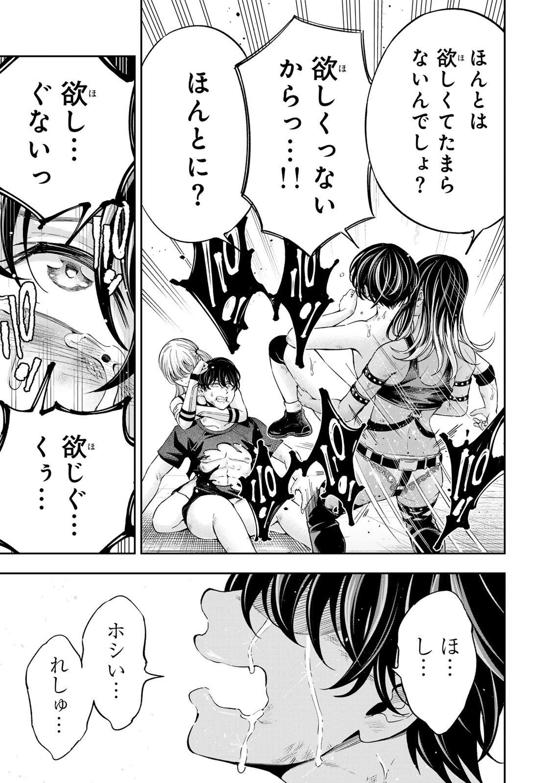 ハードワーカー中田 第46話 - 7