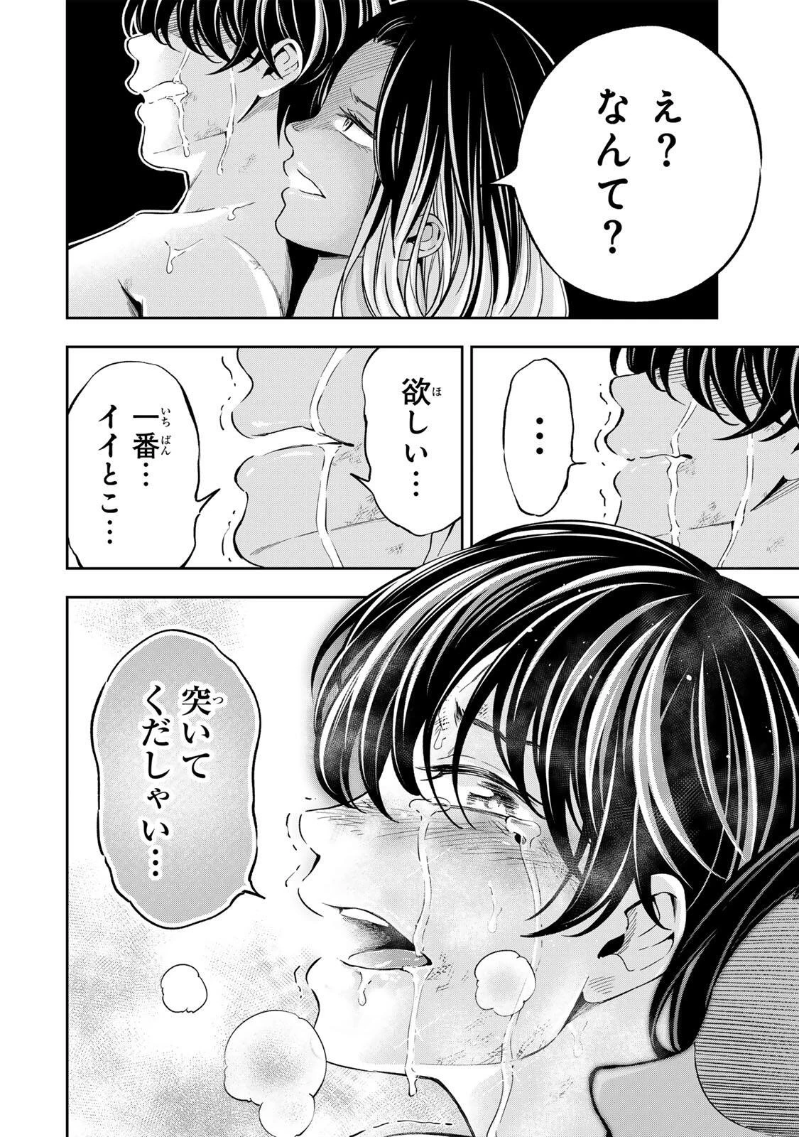 ハードワーカー中田 第46話 - 8