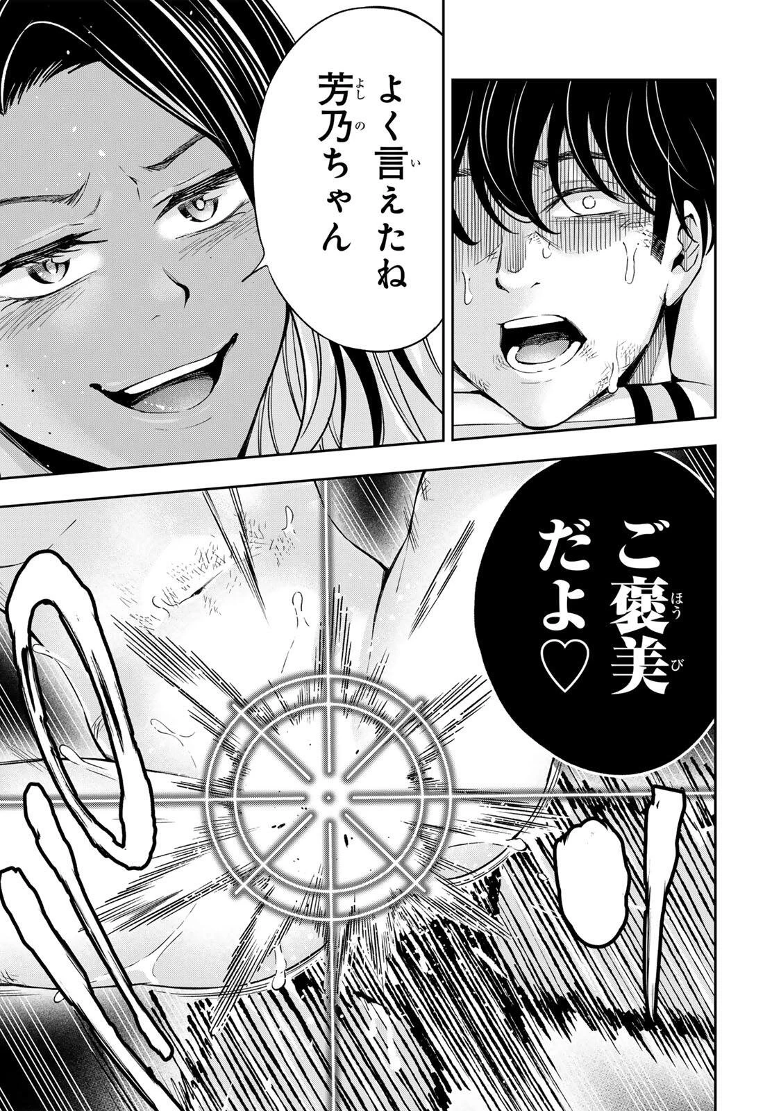 ハードワーカー中田 第46話 - 9