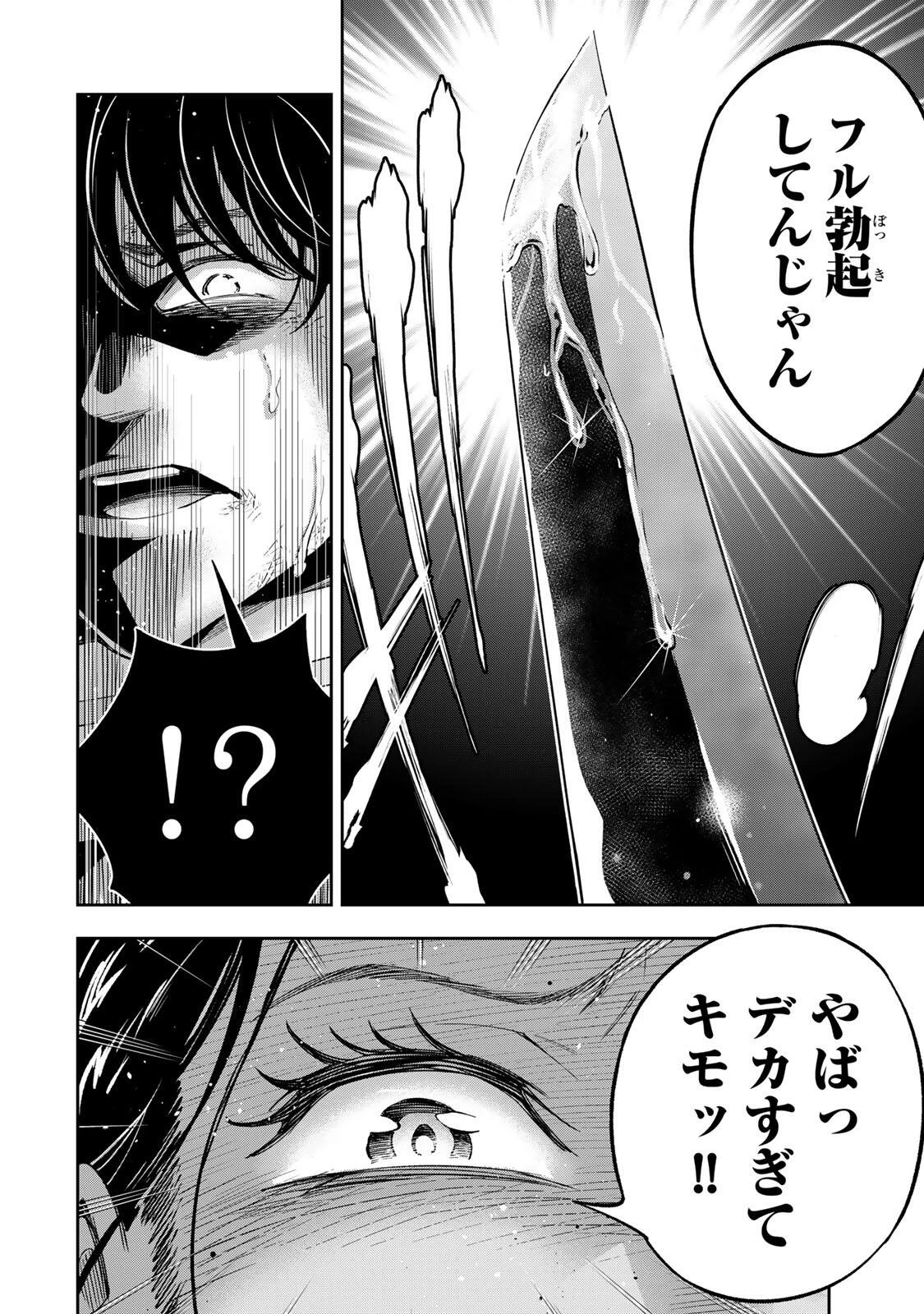 ハードワーカー中田 第46話 - 16