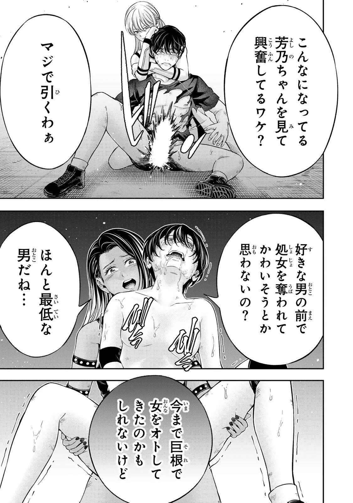ハードワーカー中田 第46話 - 17