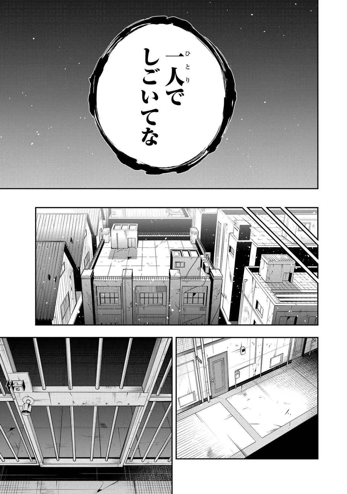 ハードワーカー中田 第46話 - 19