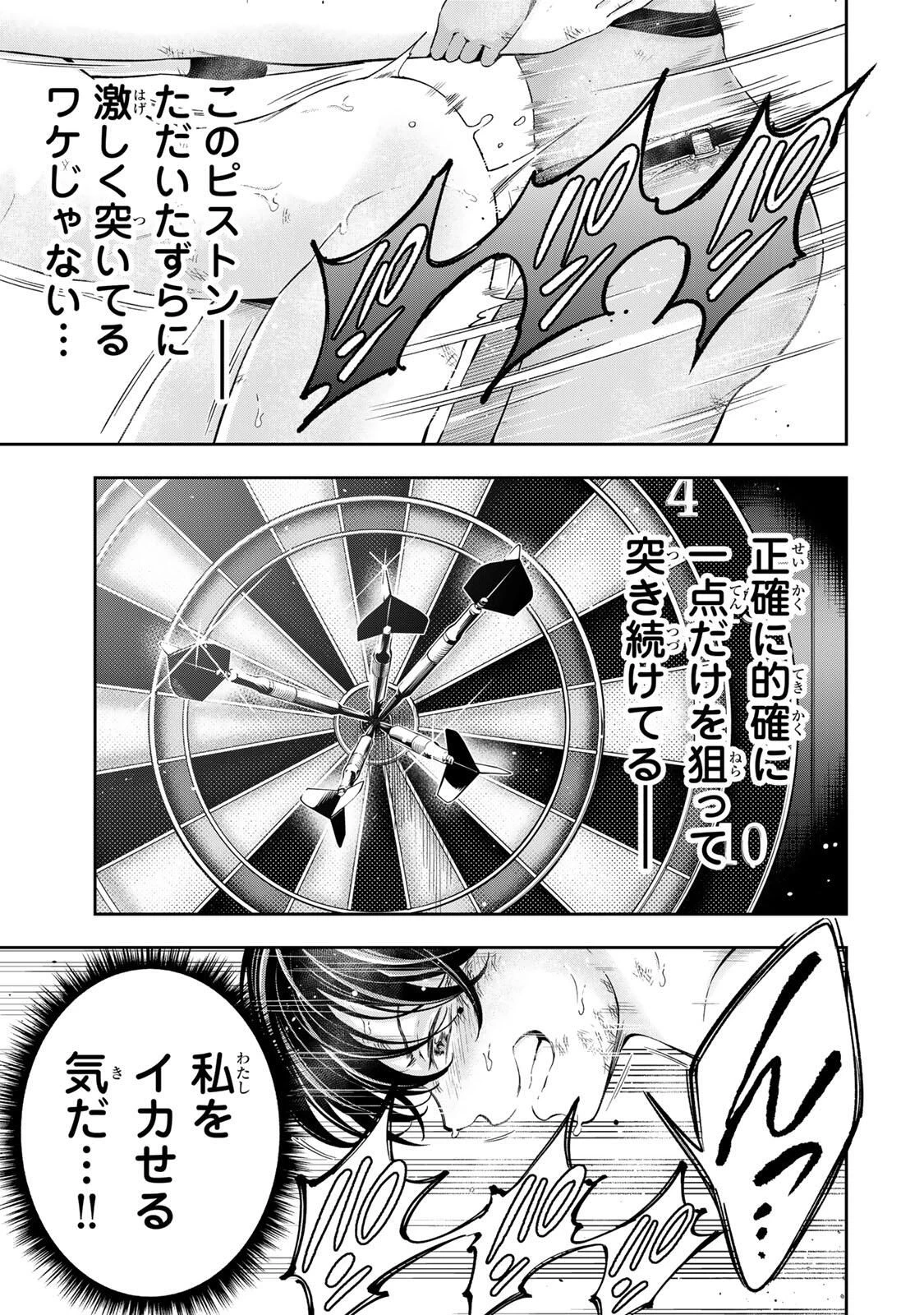 ハードワーカー中田 第45話 - 3