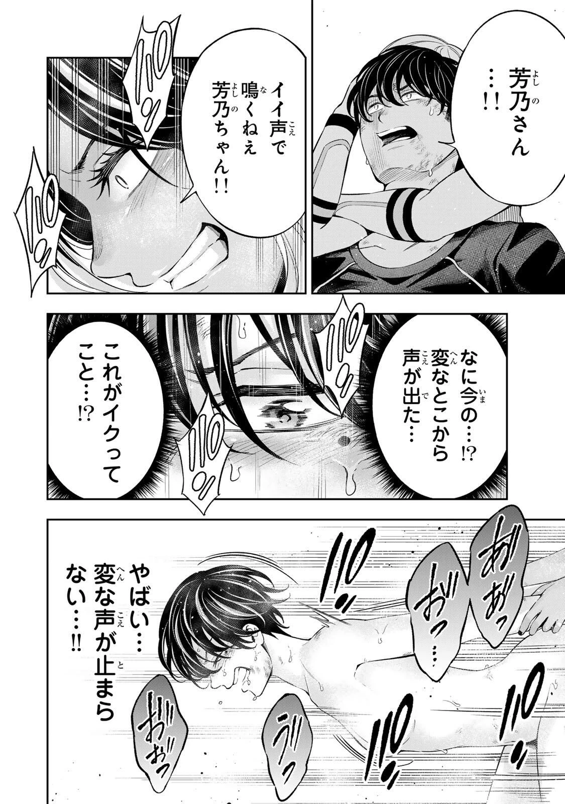 ハードワーカー中田 第45話 - 8