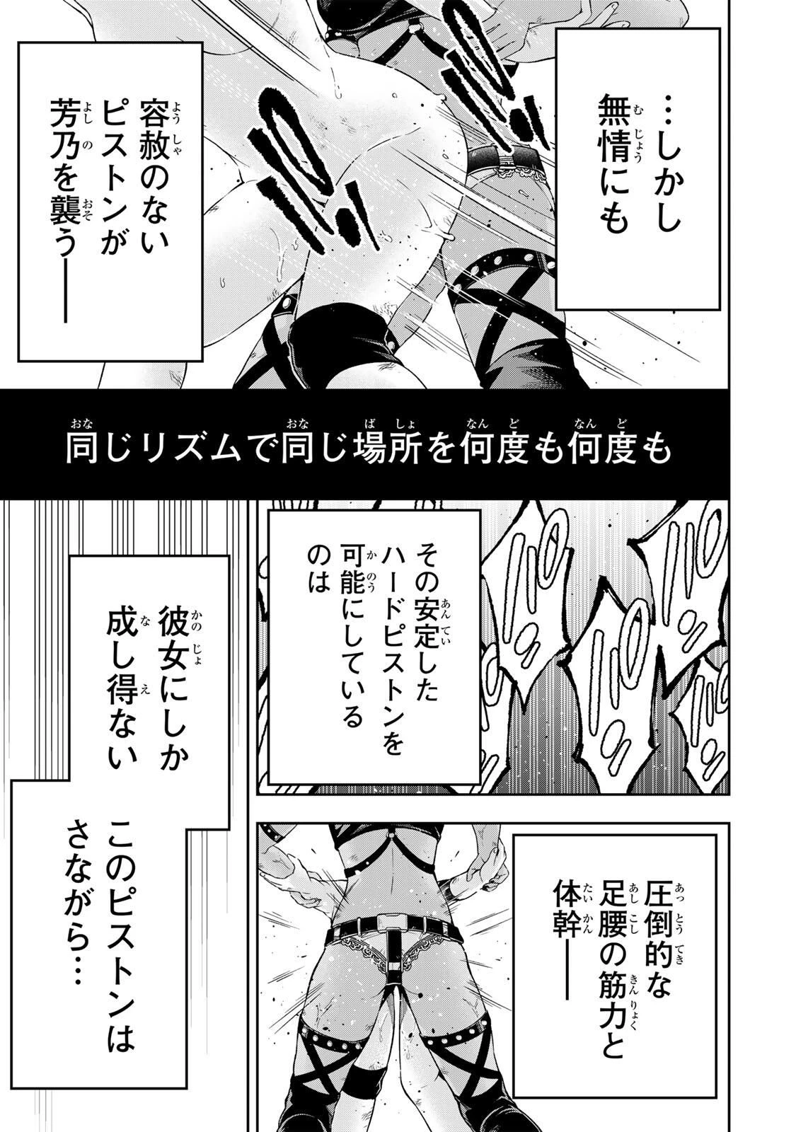 ハードワーカー中田 第45話 - 11