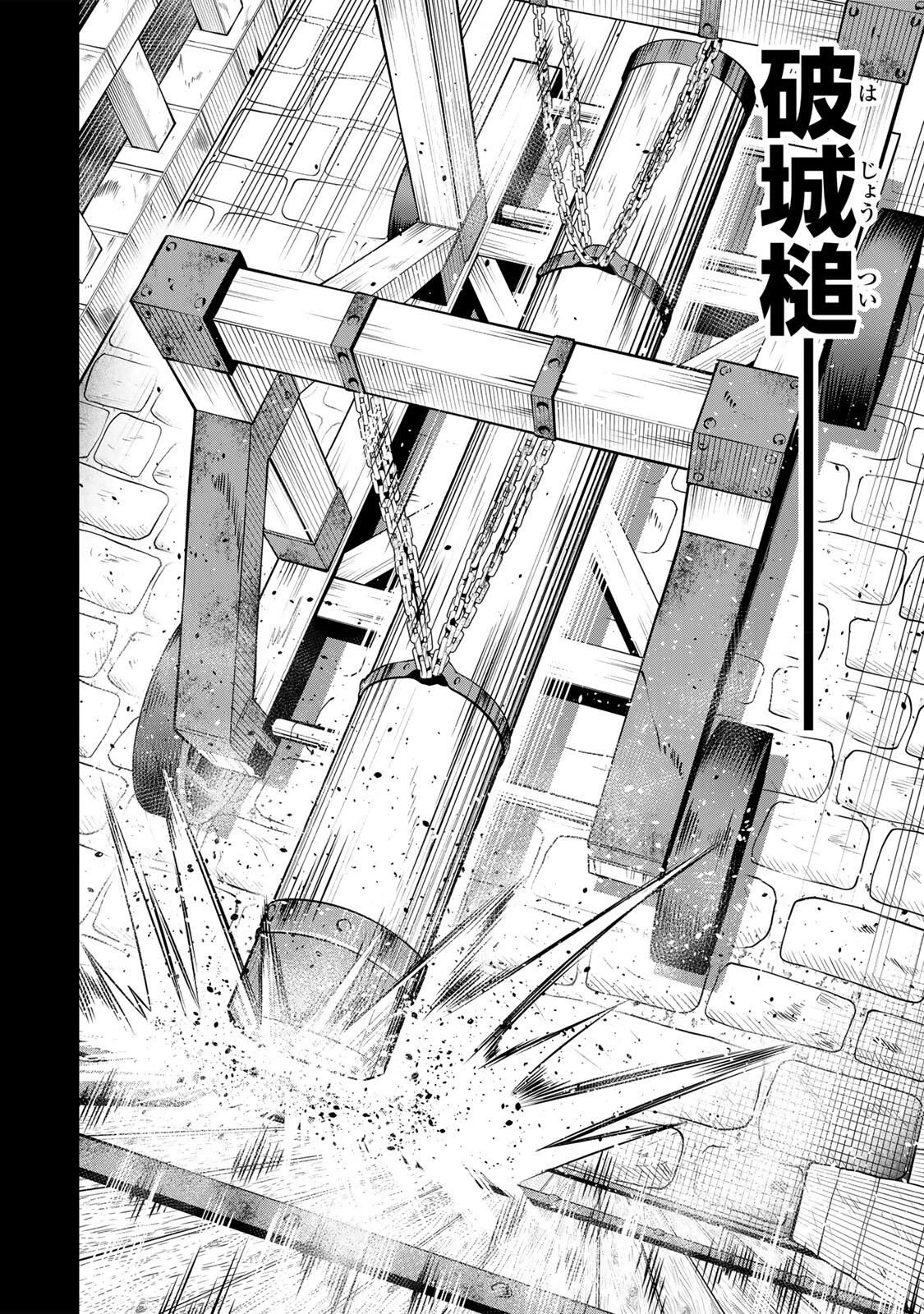 ハードワーカー中田 第45話 - 12