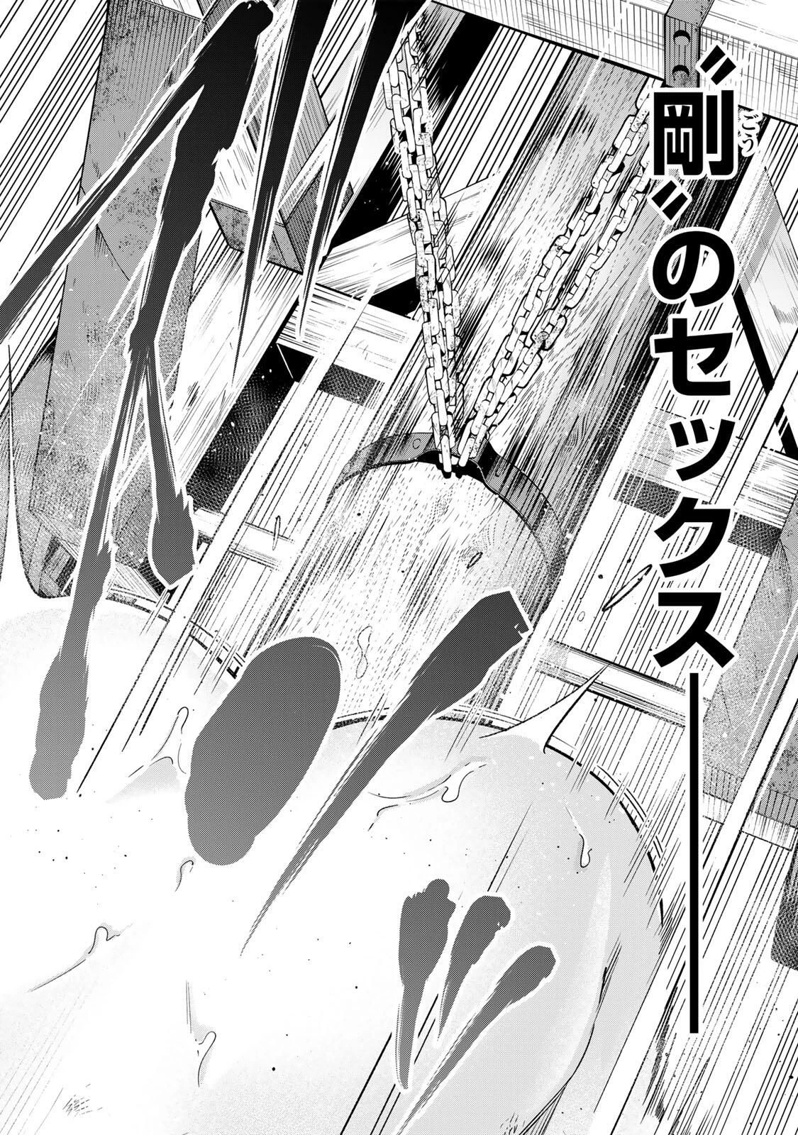 ハードワーカー中田 第45話 - 14