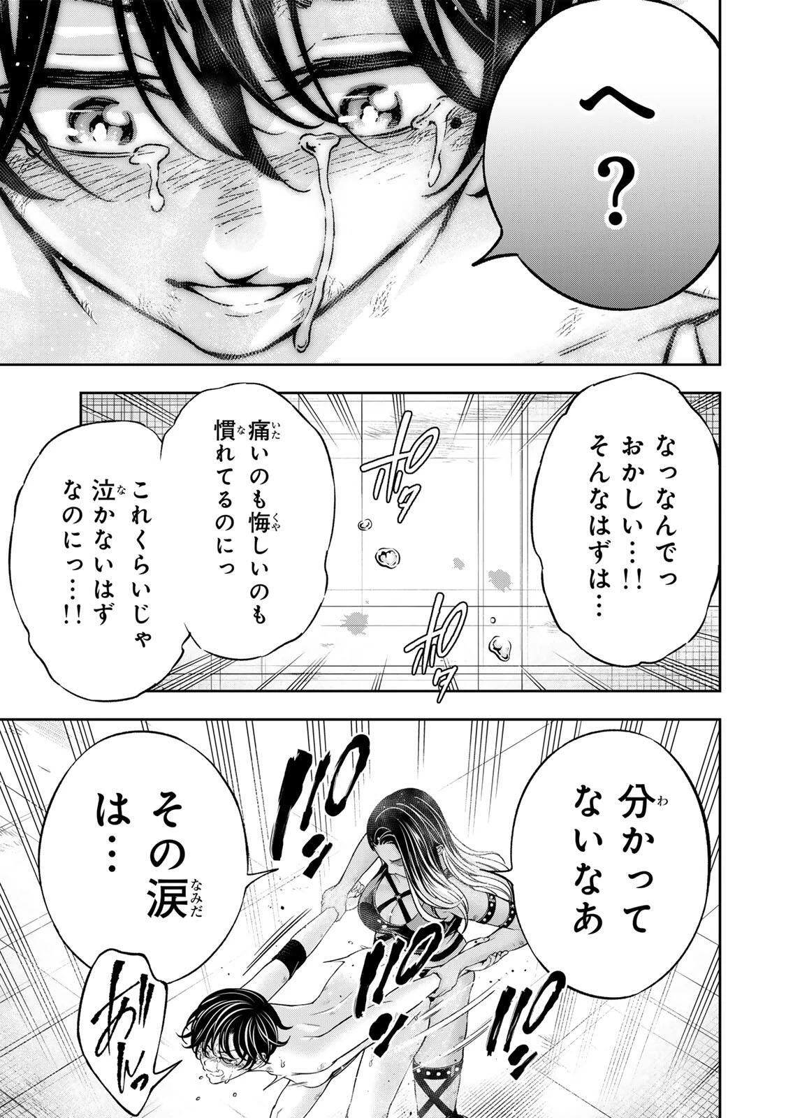ハードワーカー中田 第45話 - 17