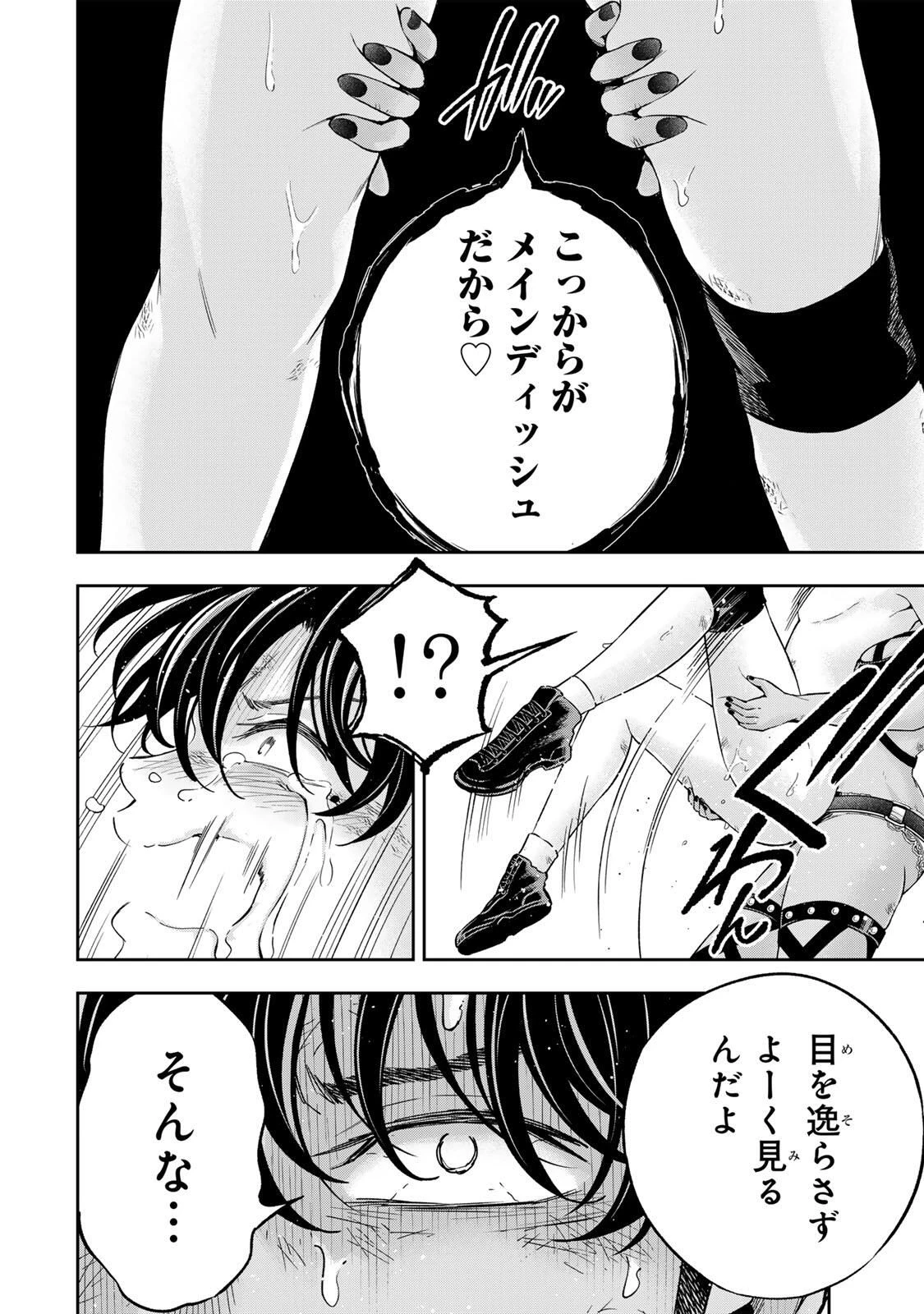 ハードワーカー中田 第45話 - 20