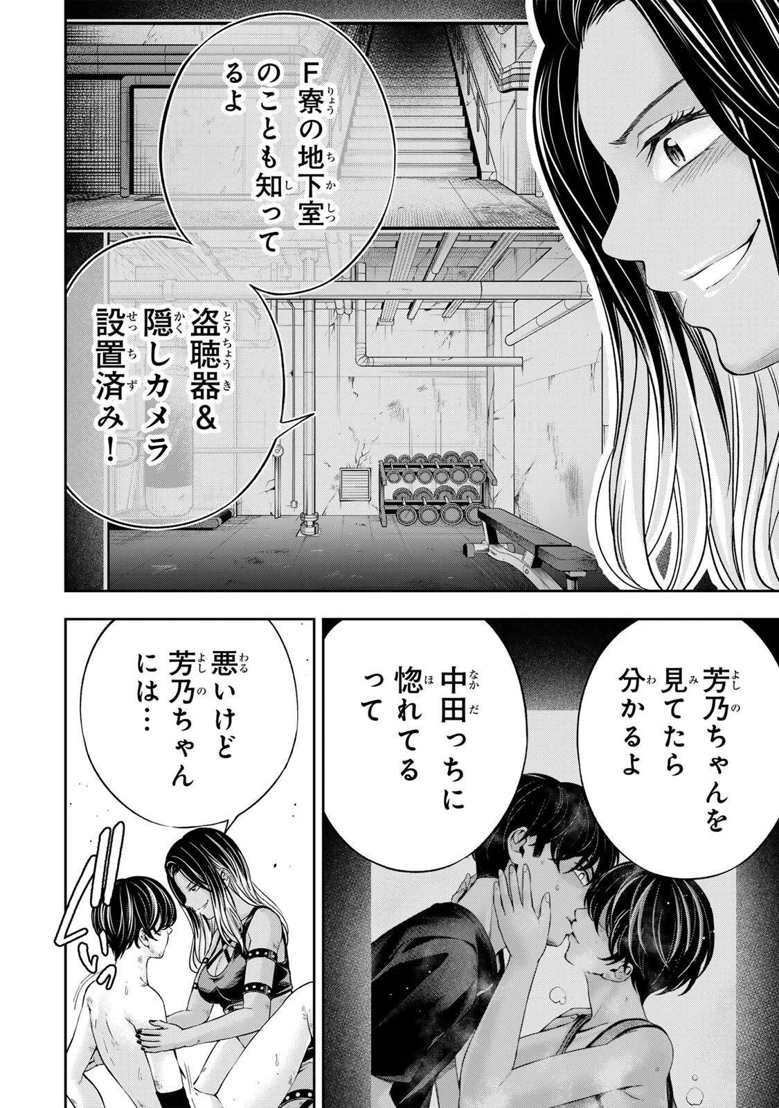 ハードワーカー中田 第44話 - 3