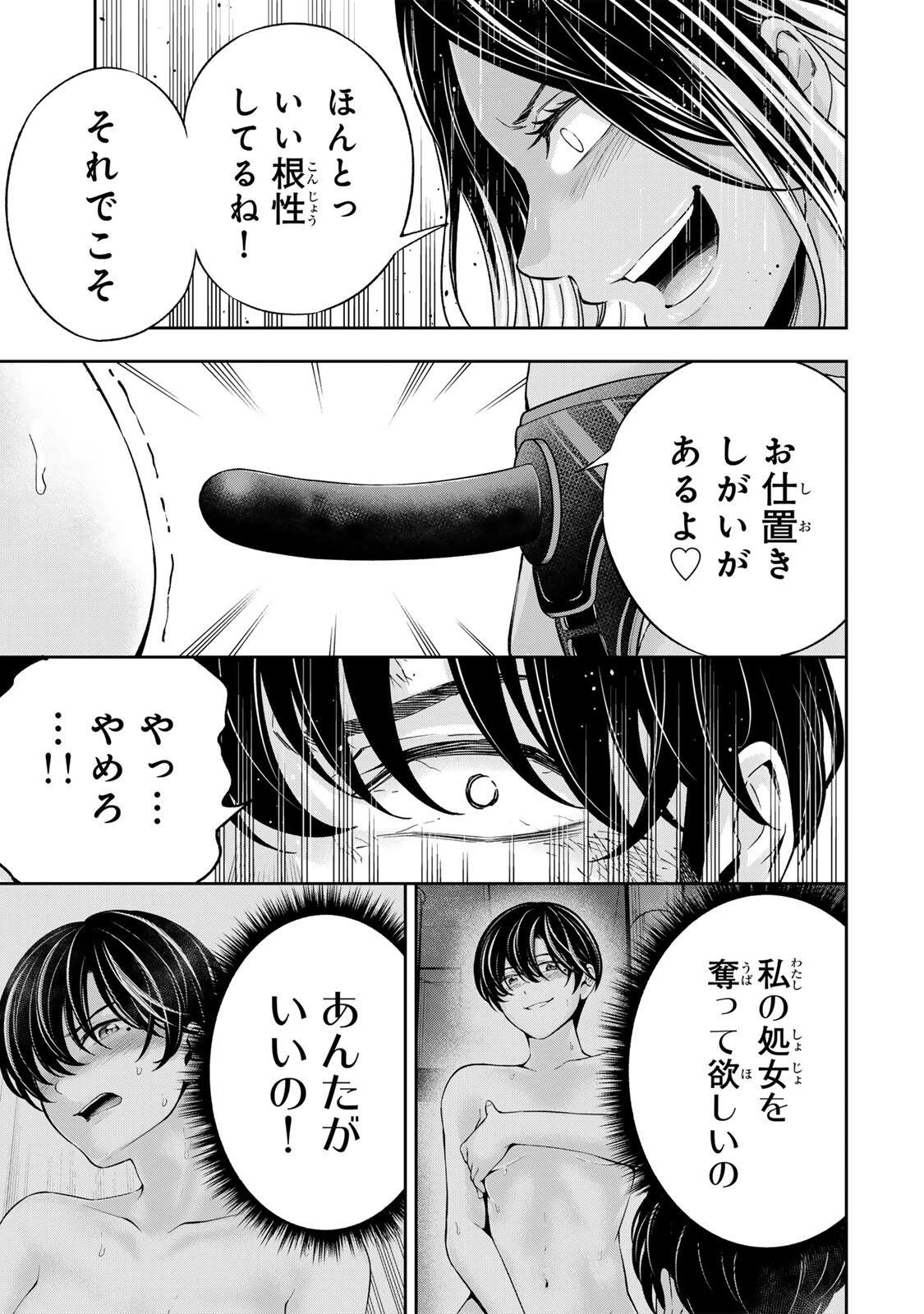 ハードワーカー中田 第44話 - 10