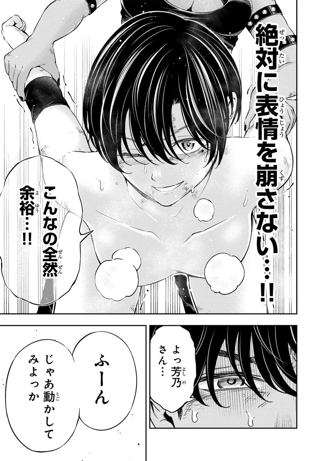 ハードワーカー中田 第44話 - 14