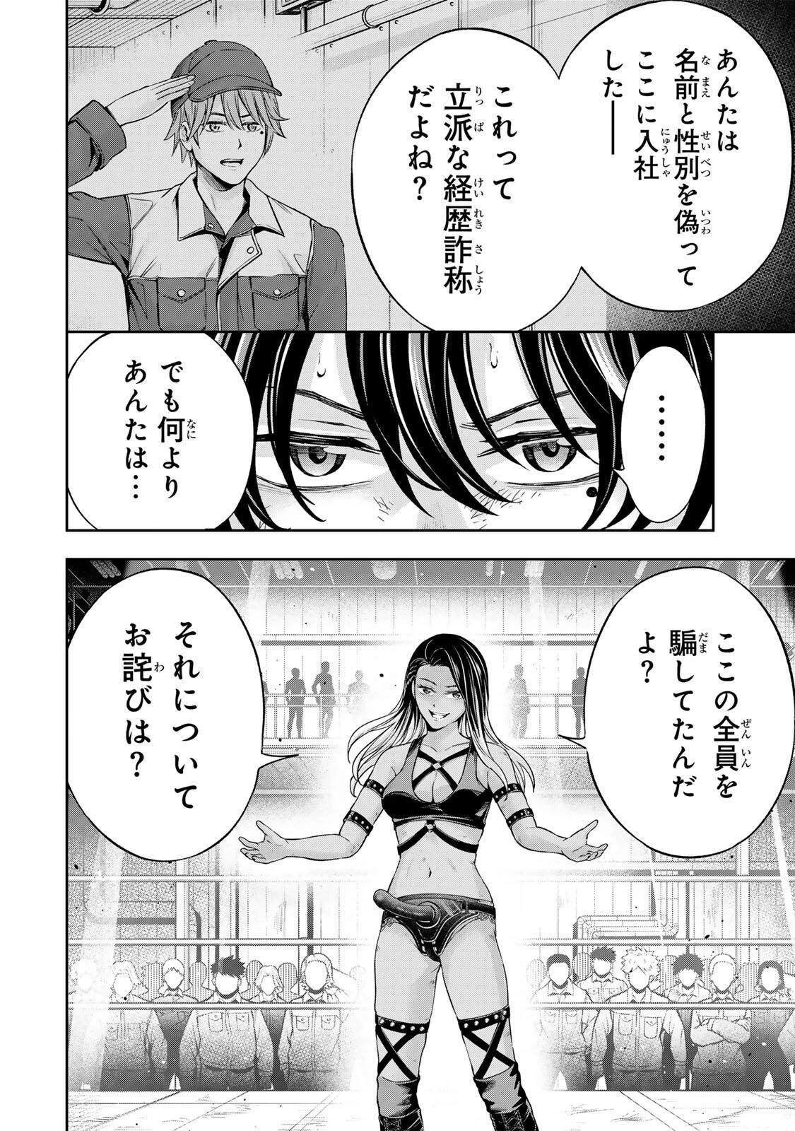 ハードワーカー中田 第43話 - 2