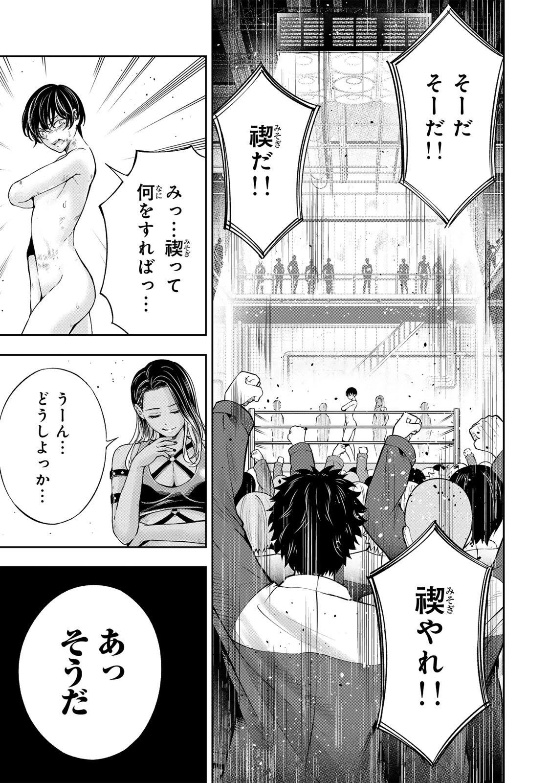 ハードワーカー中田 第43話 - 3