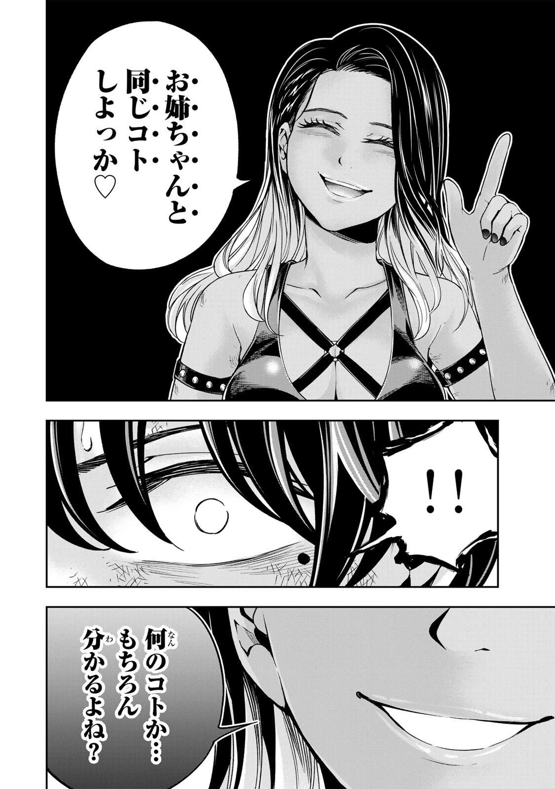 ハードワーカー中田 第43話 - 4