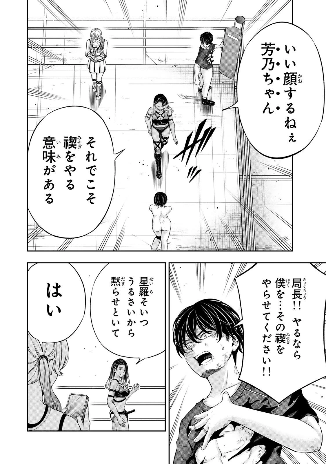 ハードワーカー中田 第43話 - 6