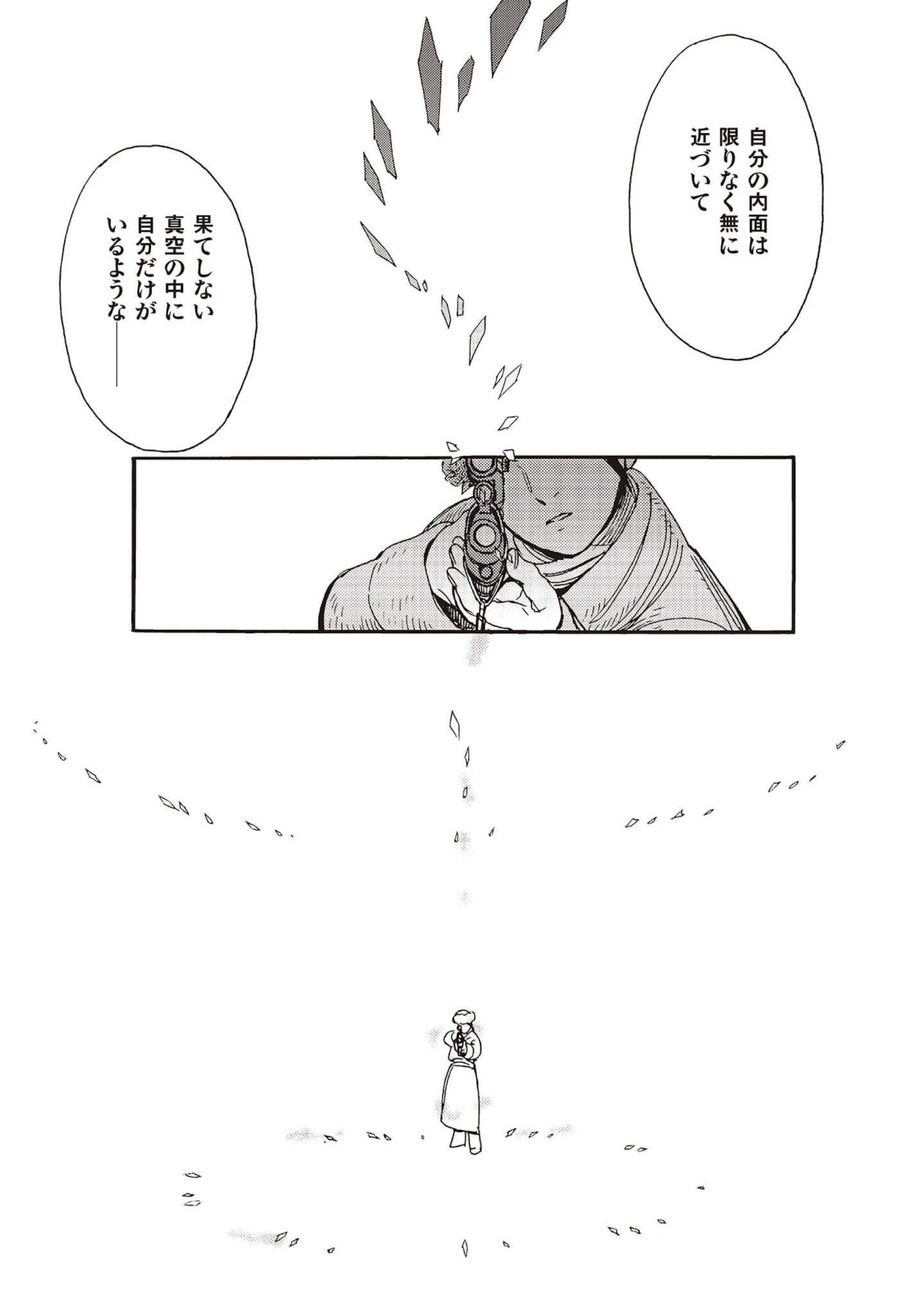 同志少女よ、敵を撃て 第8話 - 11