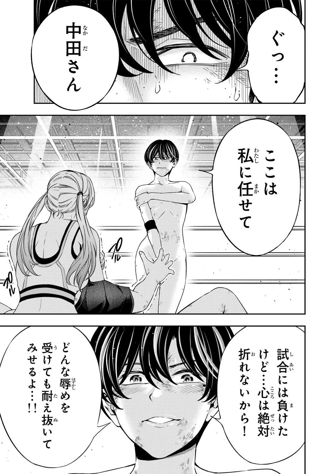 ハードワーカー中田 第43話 - 9