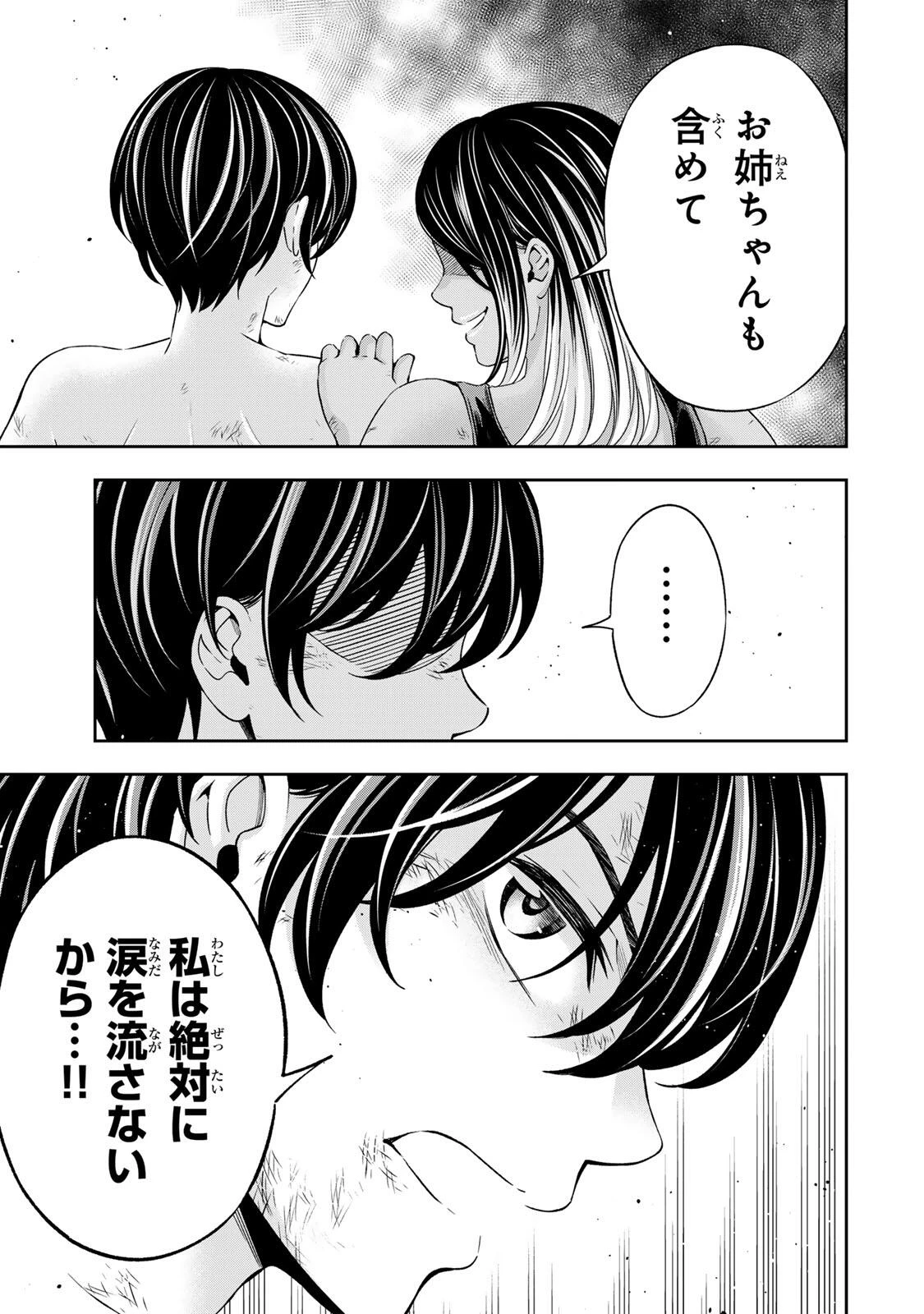 ハードワーカー中田 第43話 - 11