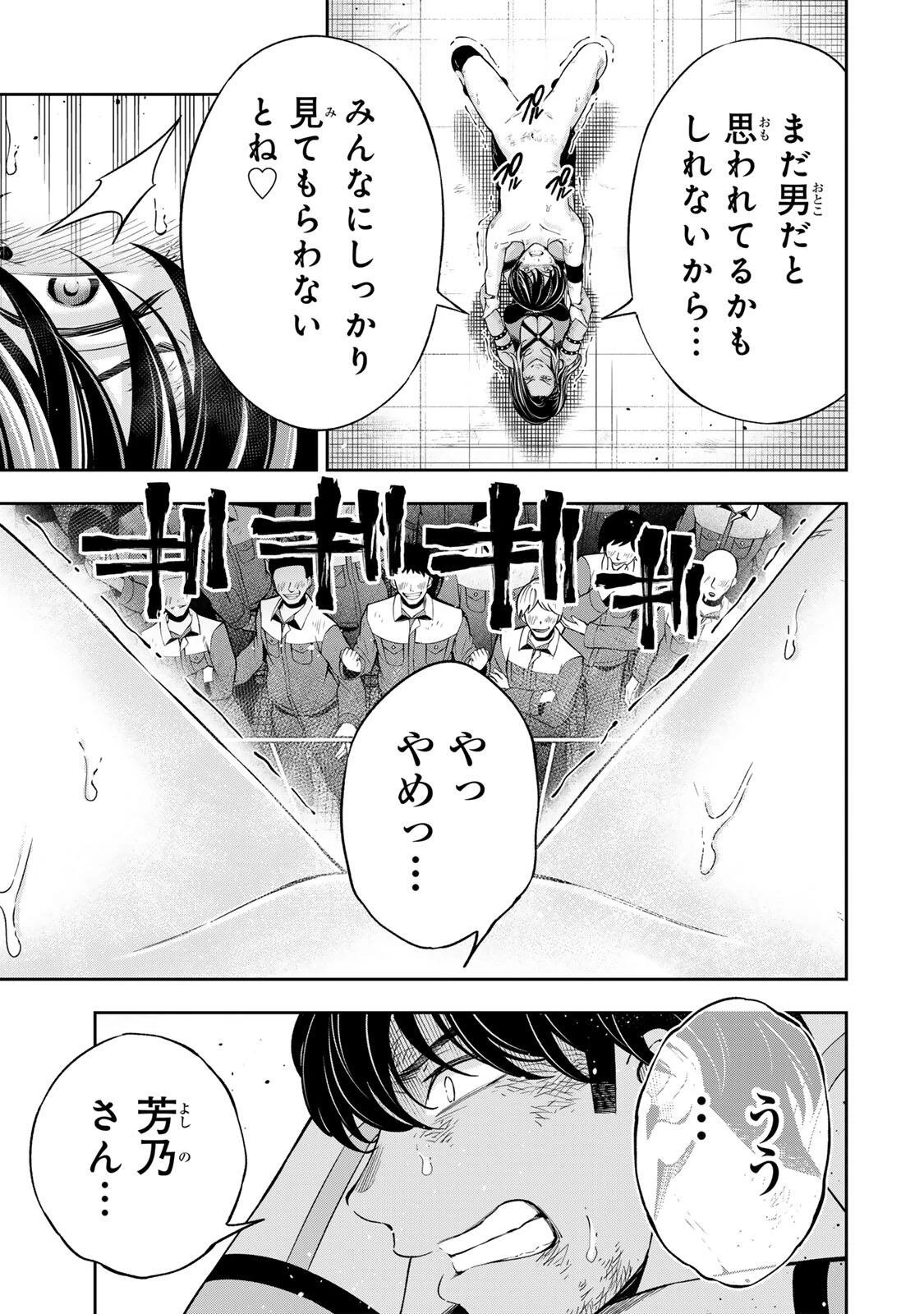 ハードワーカー中田 第43話 - 13