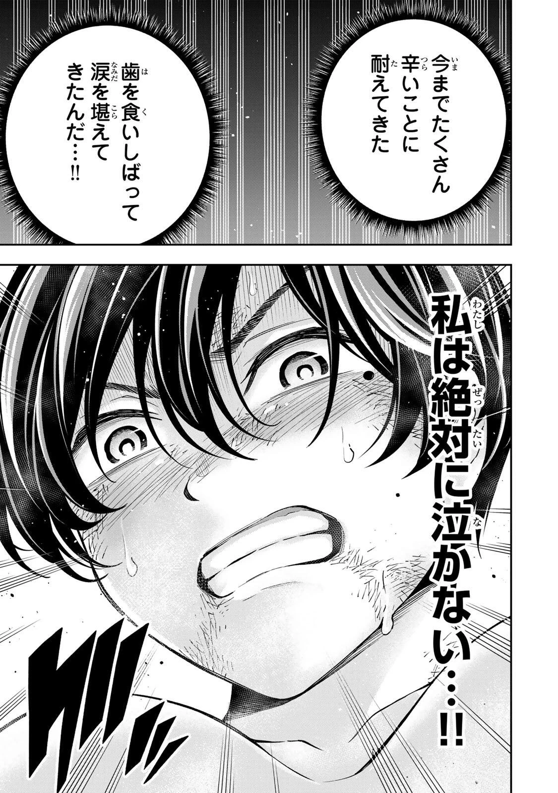 ハードワーカー中田 第43話 - 17