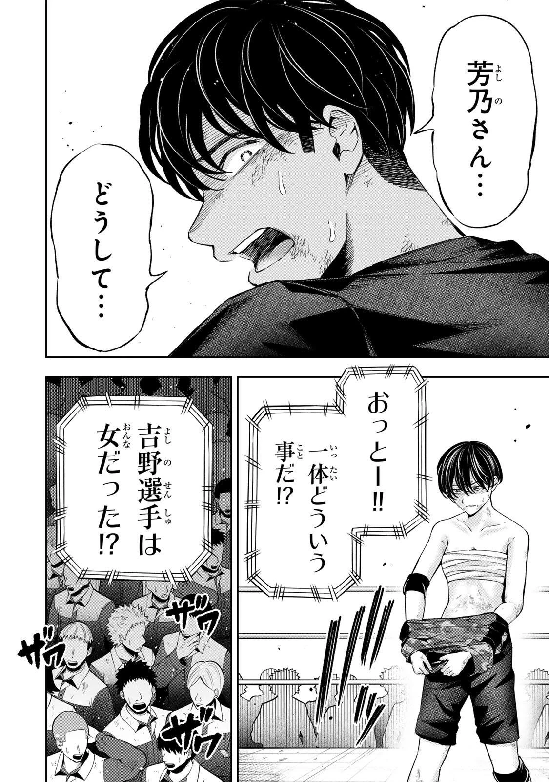 ハードワーカー中田 第42話 - 10