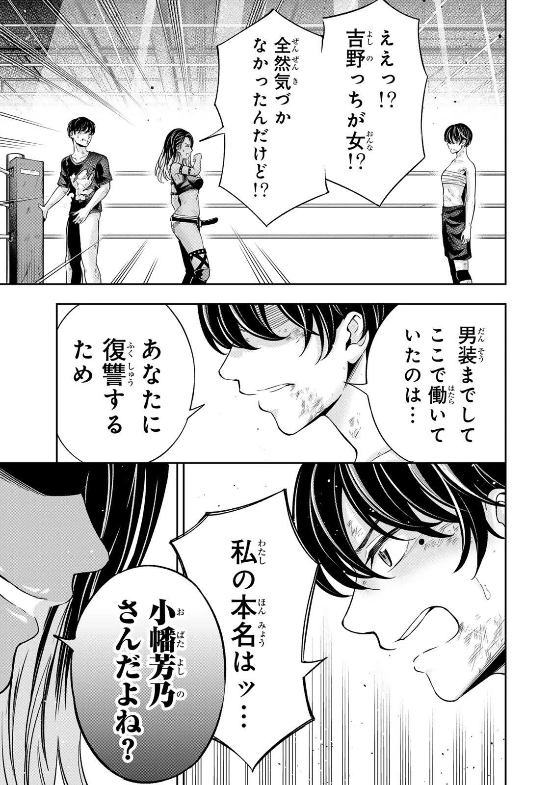 ハードワーカー中田 第42話 - 11