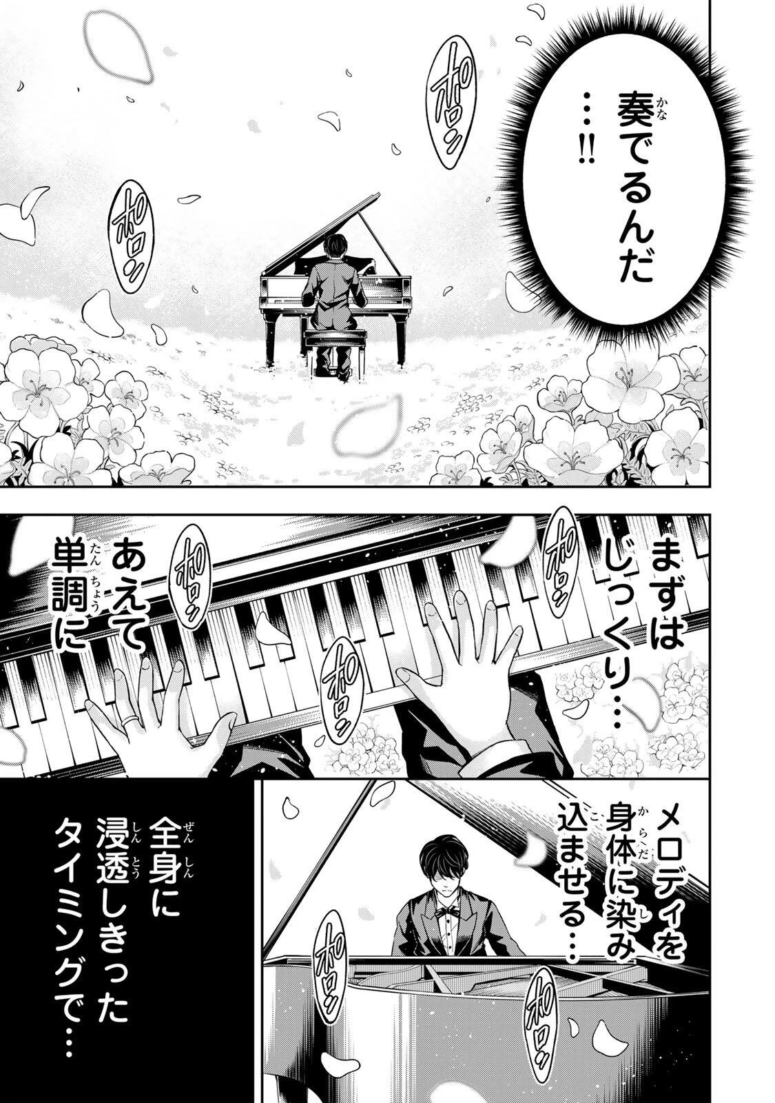 ハードワーカー中田 第41話 - 3