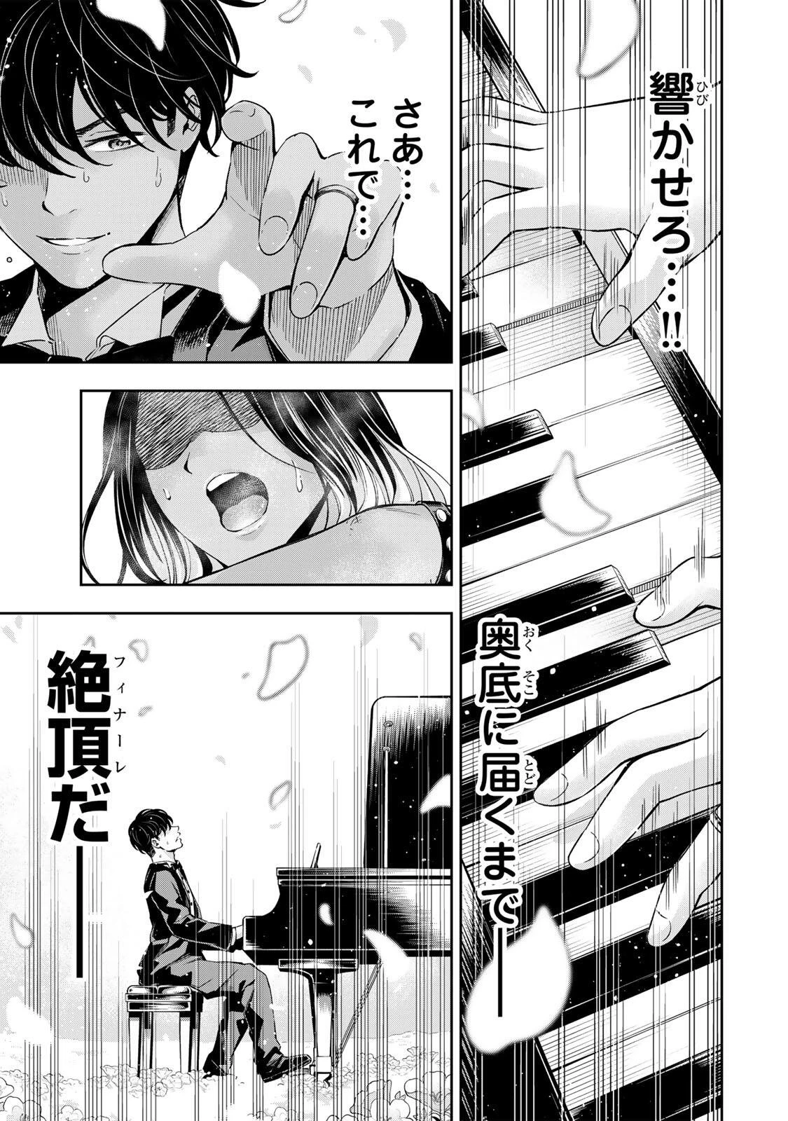 ハードワーカー中田 第41話 - 5
