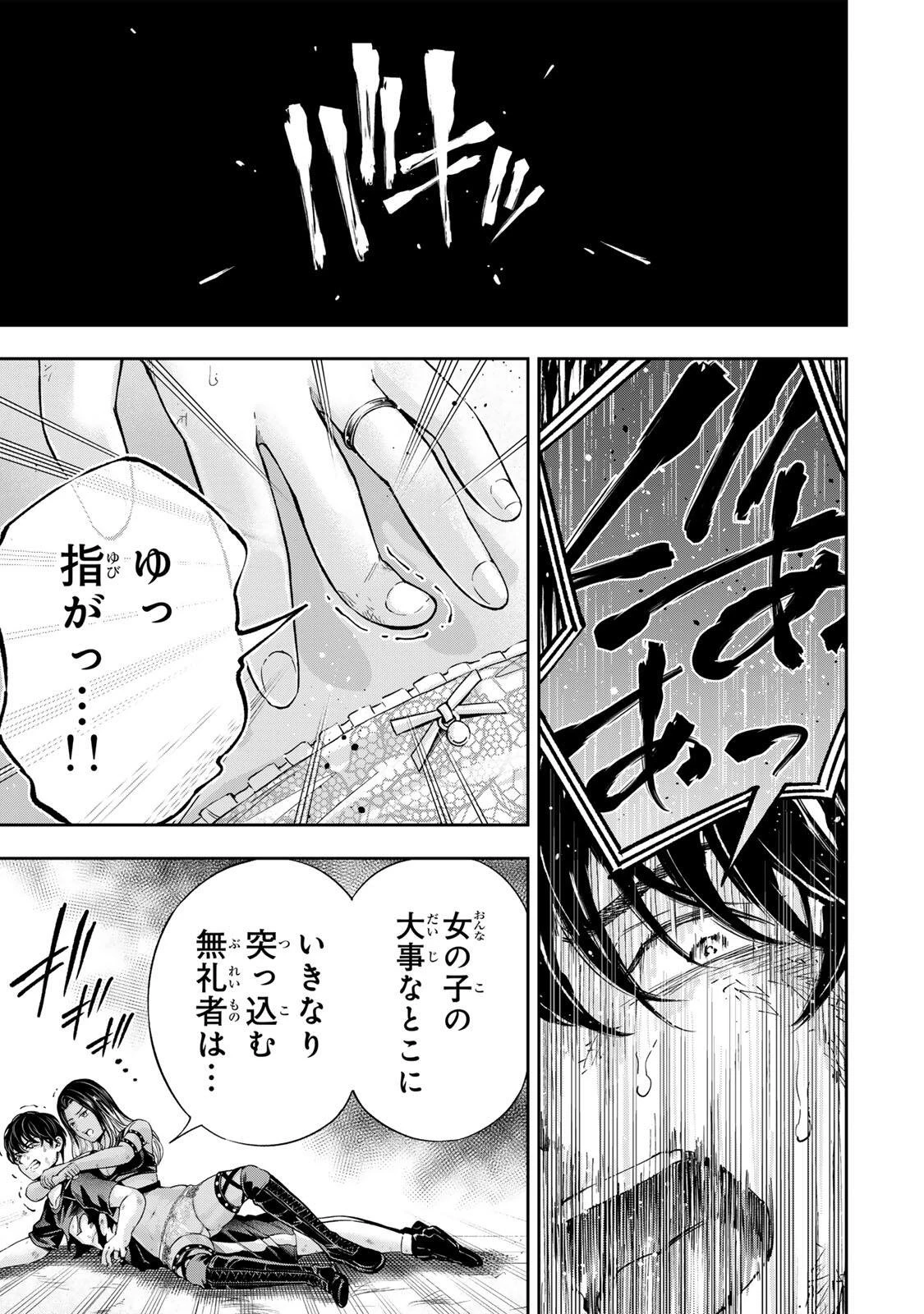 ハードワーカー中田 第41話 - 11