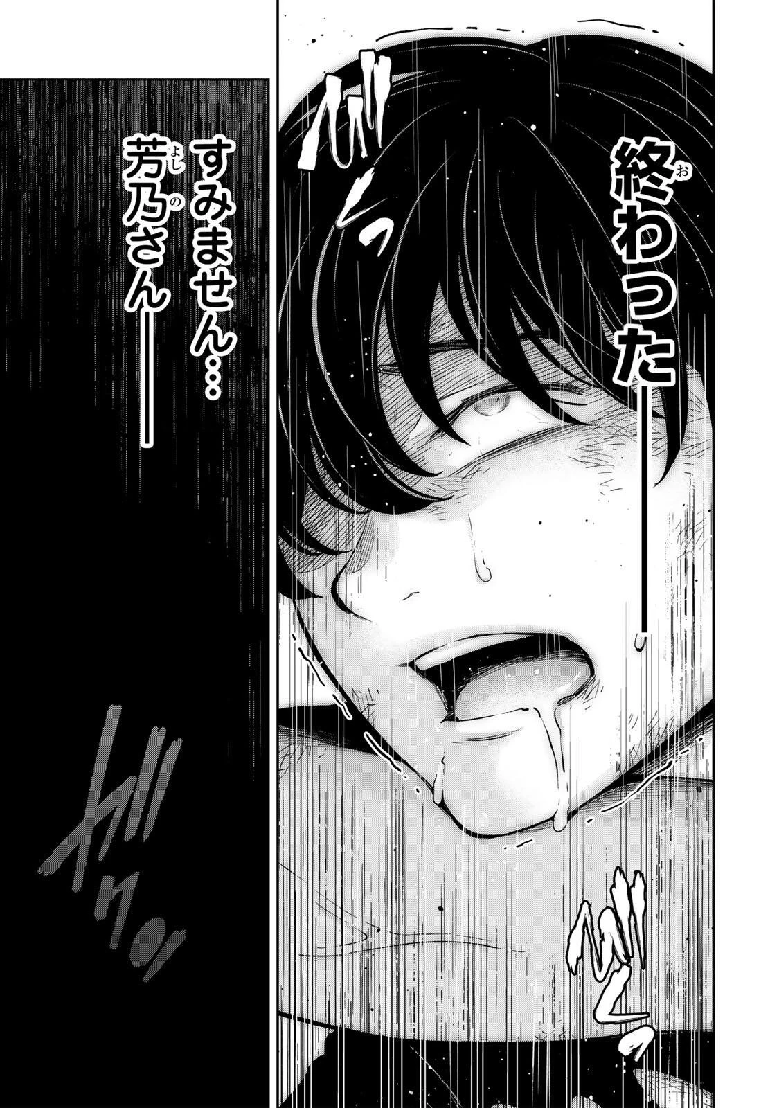 ハードワーカー中田 第41話 - 13