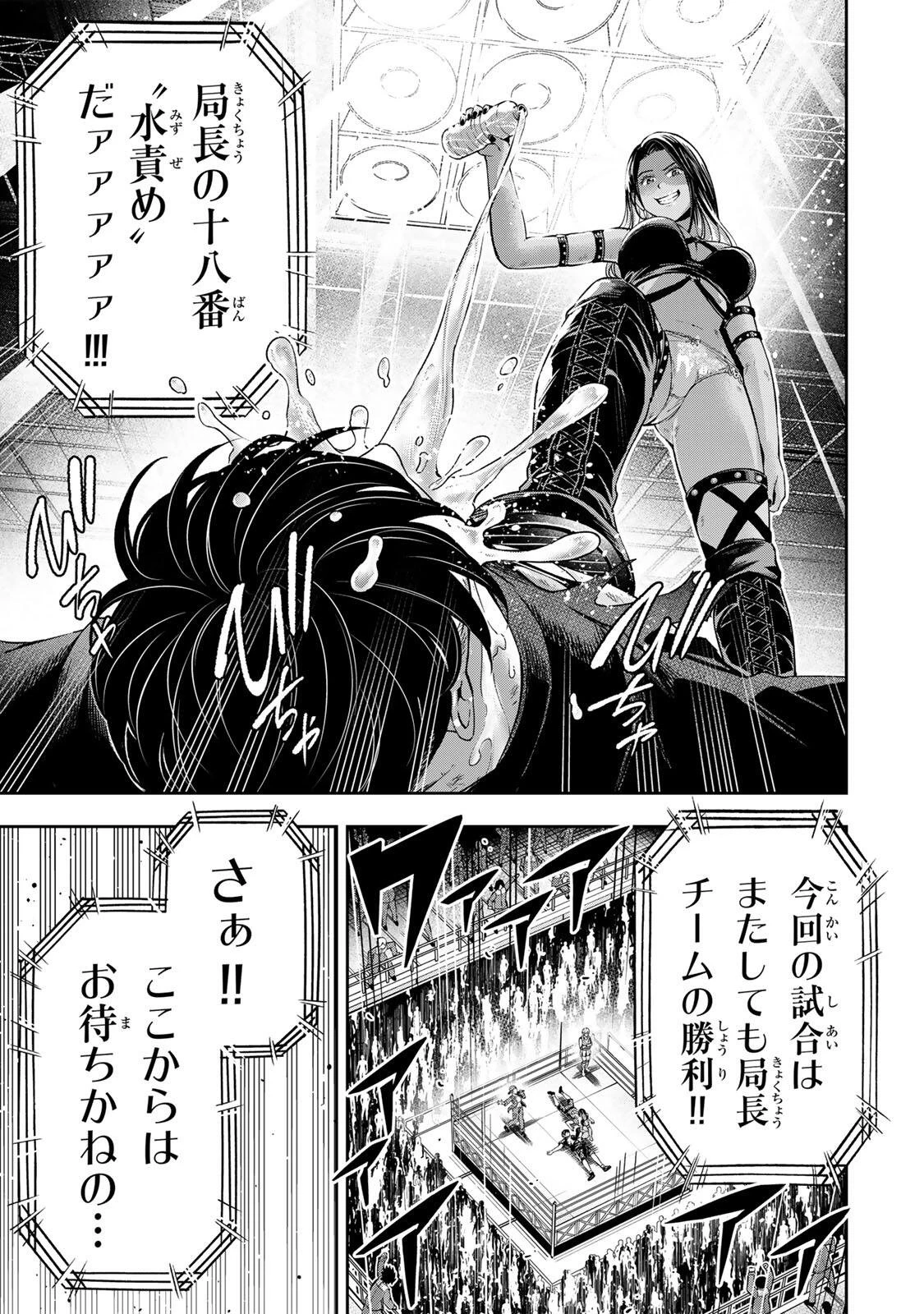 ハードワーカー中田 第41話 - 15