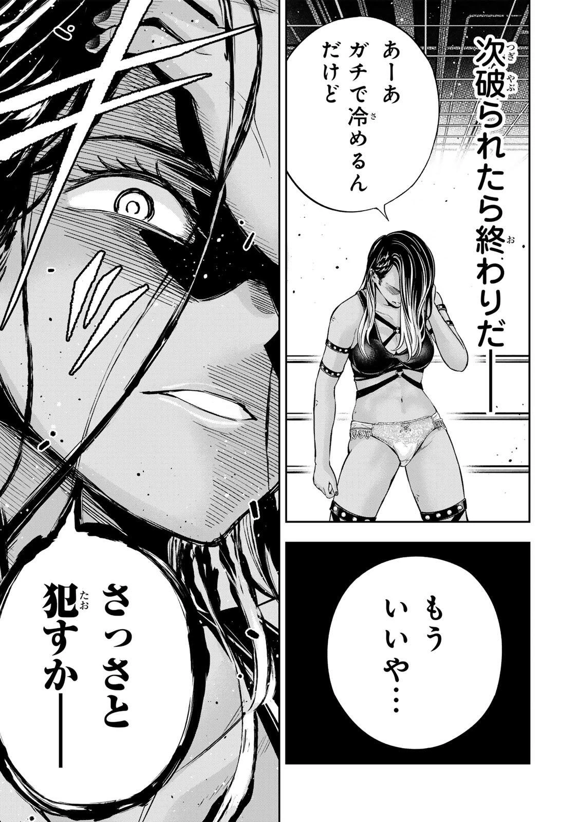 ハードワーカー中田 第40話 - 3