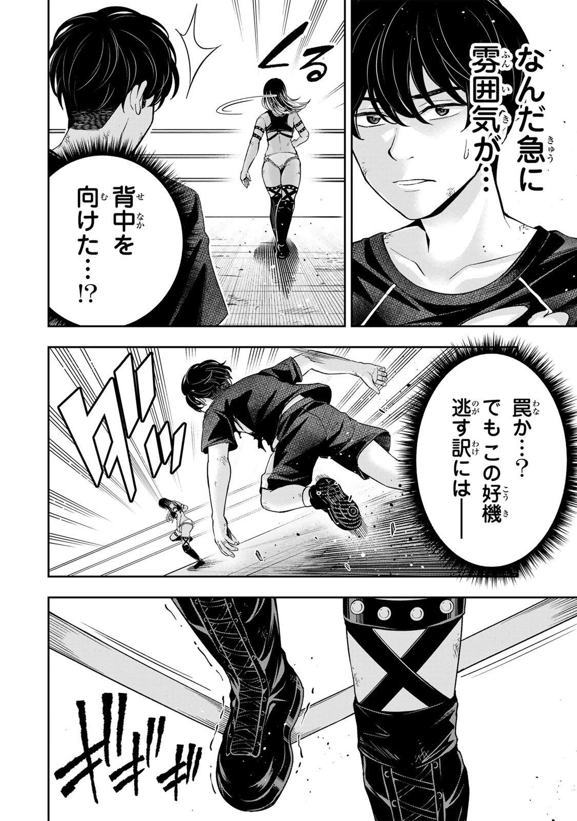 ハードワーカー中田 第40話 - 4