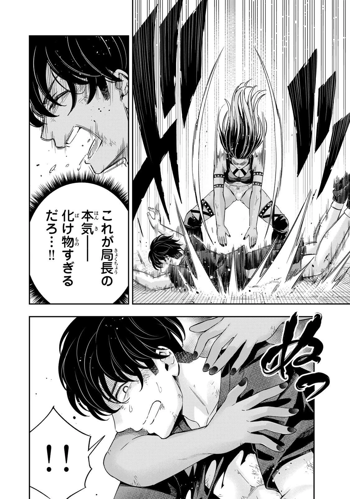 ハードワーカー中田 第40話 - 12