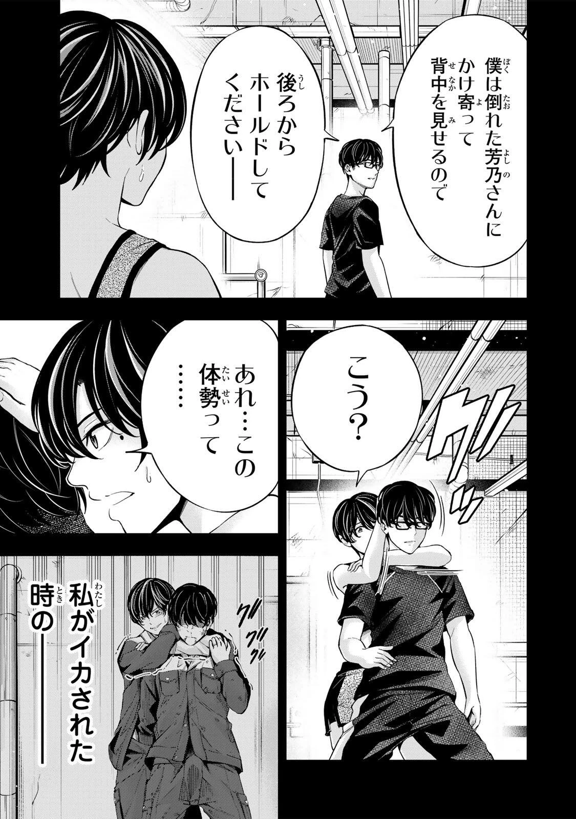 ハードワーカー中田 第40話 - 15